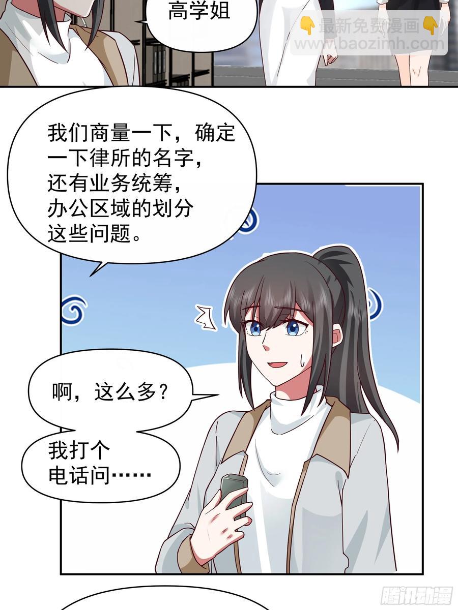 🍘我真没想重生啊 不主动不拒绝不负责 第24页