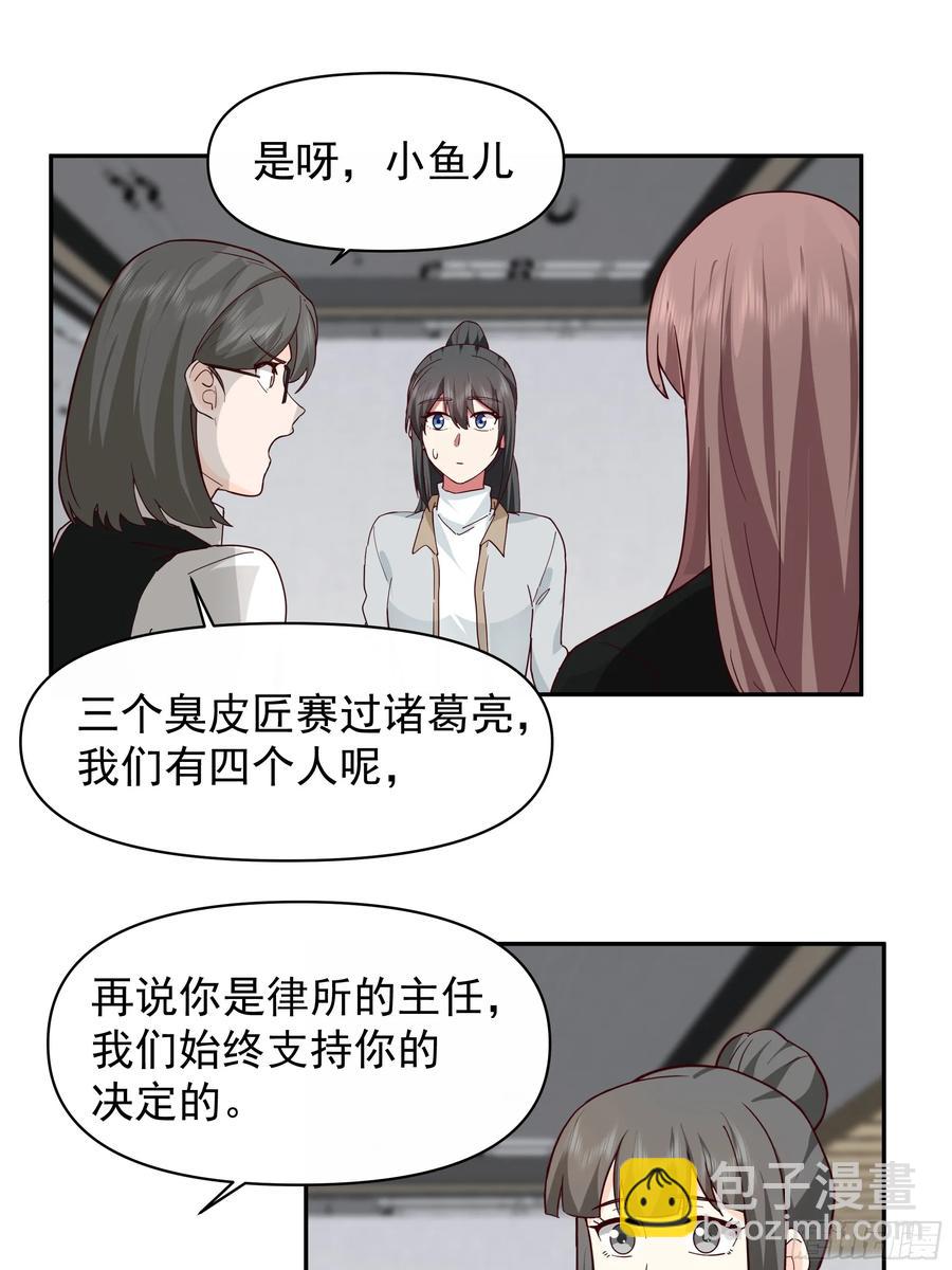 🍘我真没想重生啊 不主动不拒绝不负责 第26页