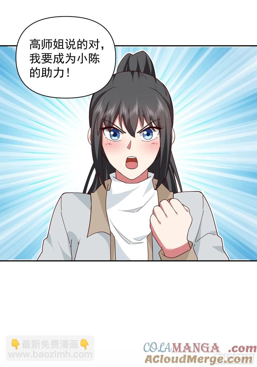 🍘我真没想重生啊 不主动不拒绝不负责 第29页