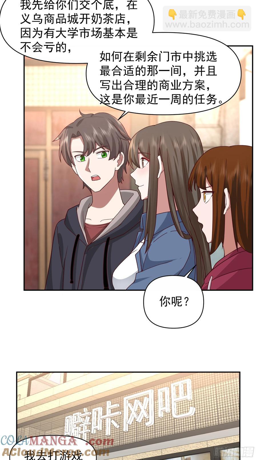 🍘我真没想重生啊 不主动不拒绝不负责 第33页