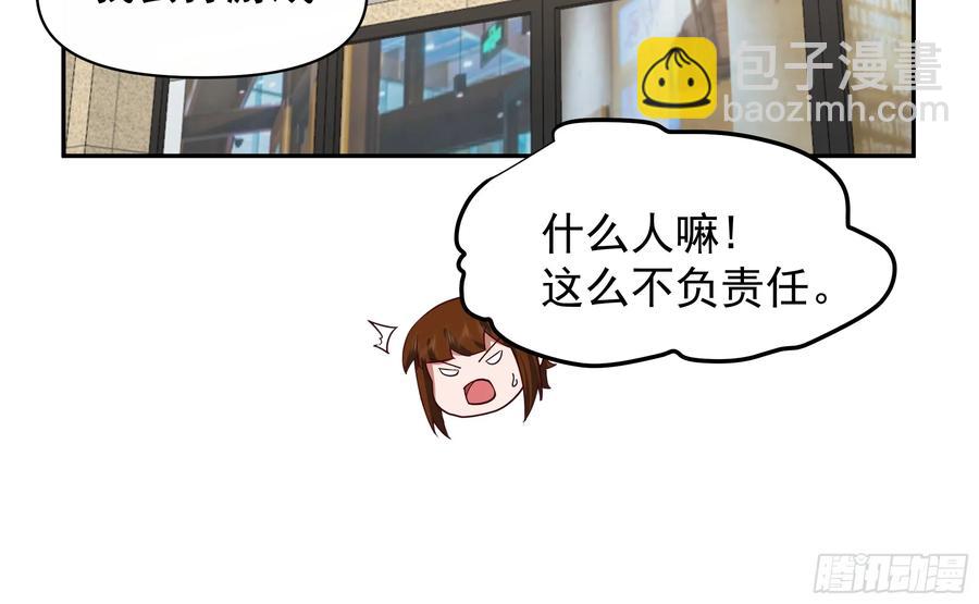 🍘我真没想重生啊 不主动不拒绝不负责 第34页
