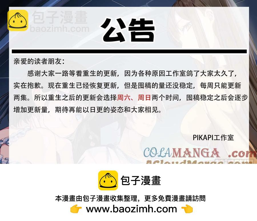🍘我真没想重生啊 不主动不拒绝不负责 第35页