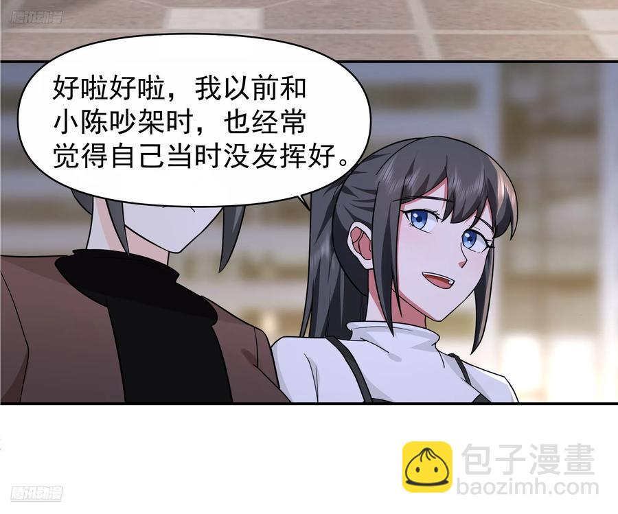🍘我真没想重生啊 不主动不拒绝不负责 第4页