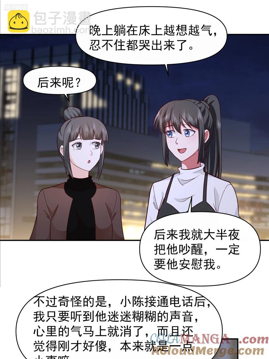 🍘我真没想重生啊 不主动不拒绝不负责 第5页