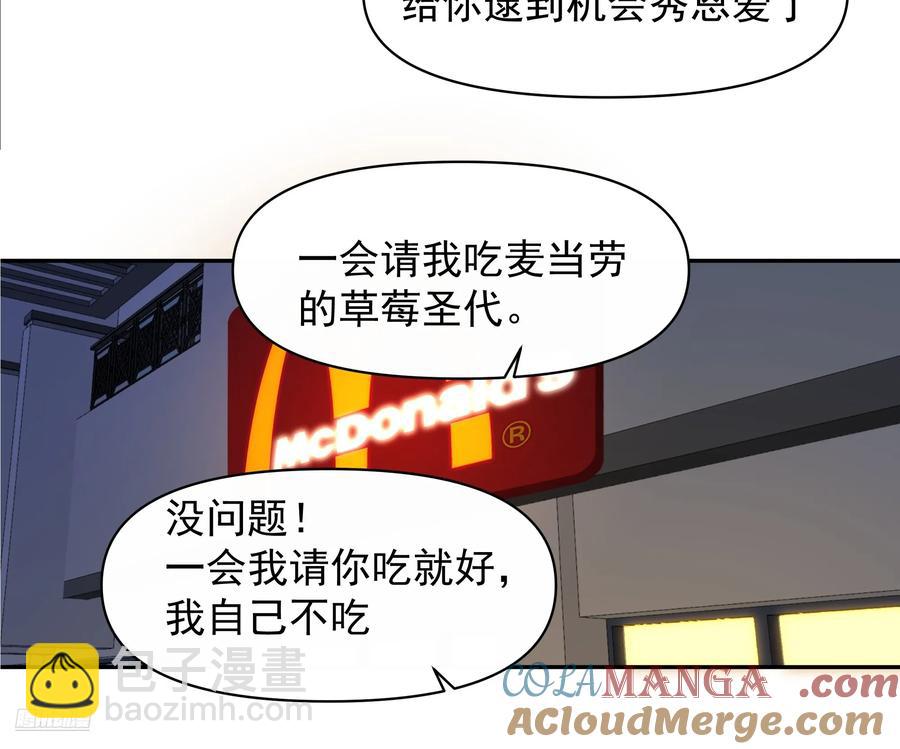 🍘我真没想重生啊 不主动不拒绝不负责 第7页