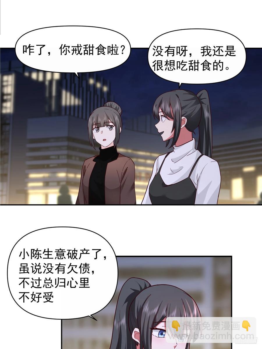 🍘我真没想重生啊 不主动不拒绝不负责 第8页