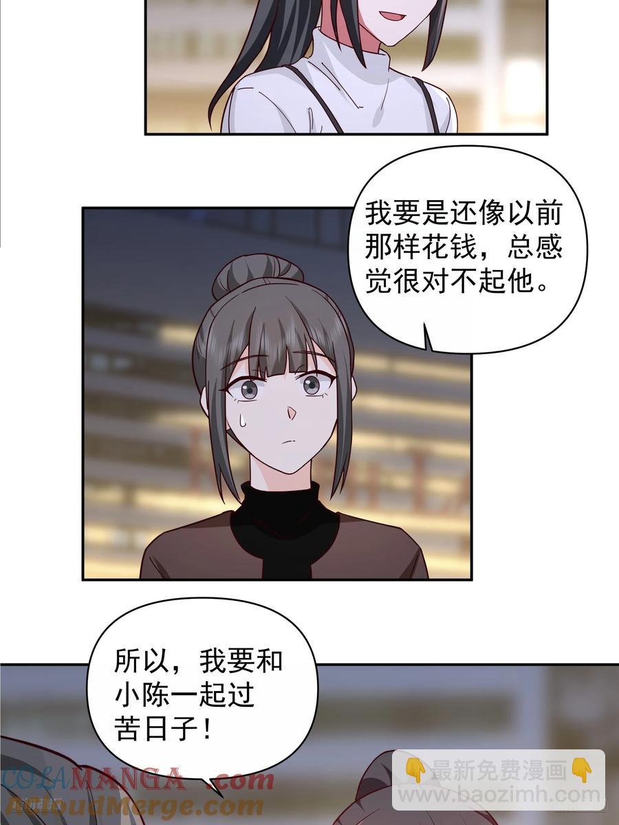 🍘我真没想重生啊 不主动不拒绝不负责 第9页