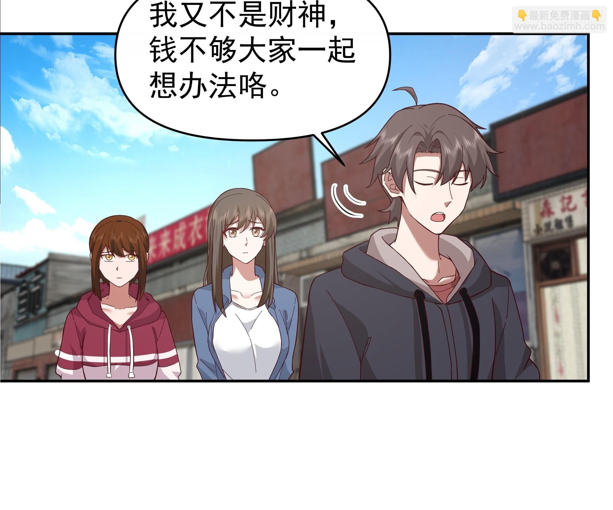 🍘我真没想重生啊 一个好汉三个帮~ 第10页
