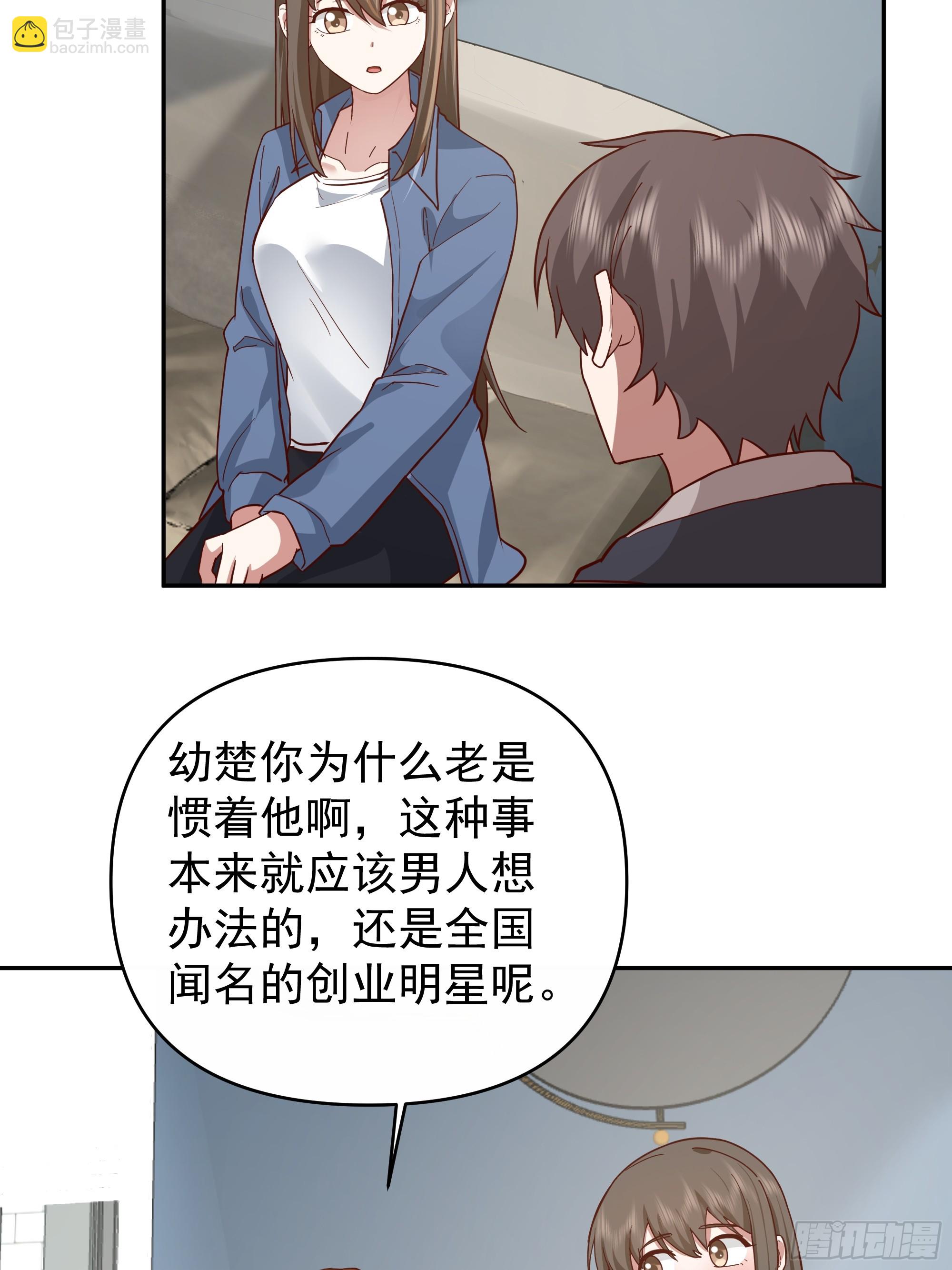 🍘我真没想重生啊 一个好汉三个帮~ 第14页