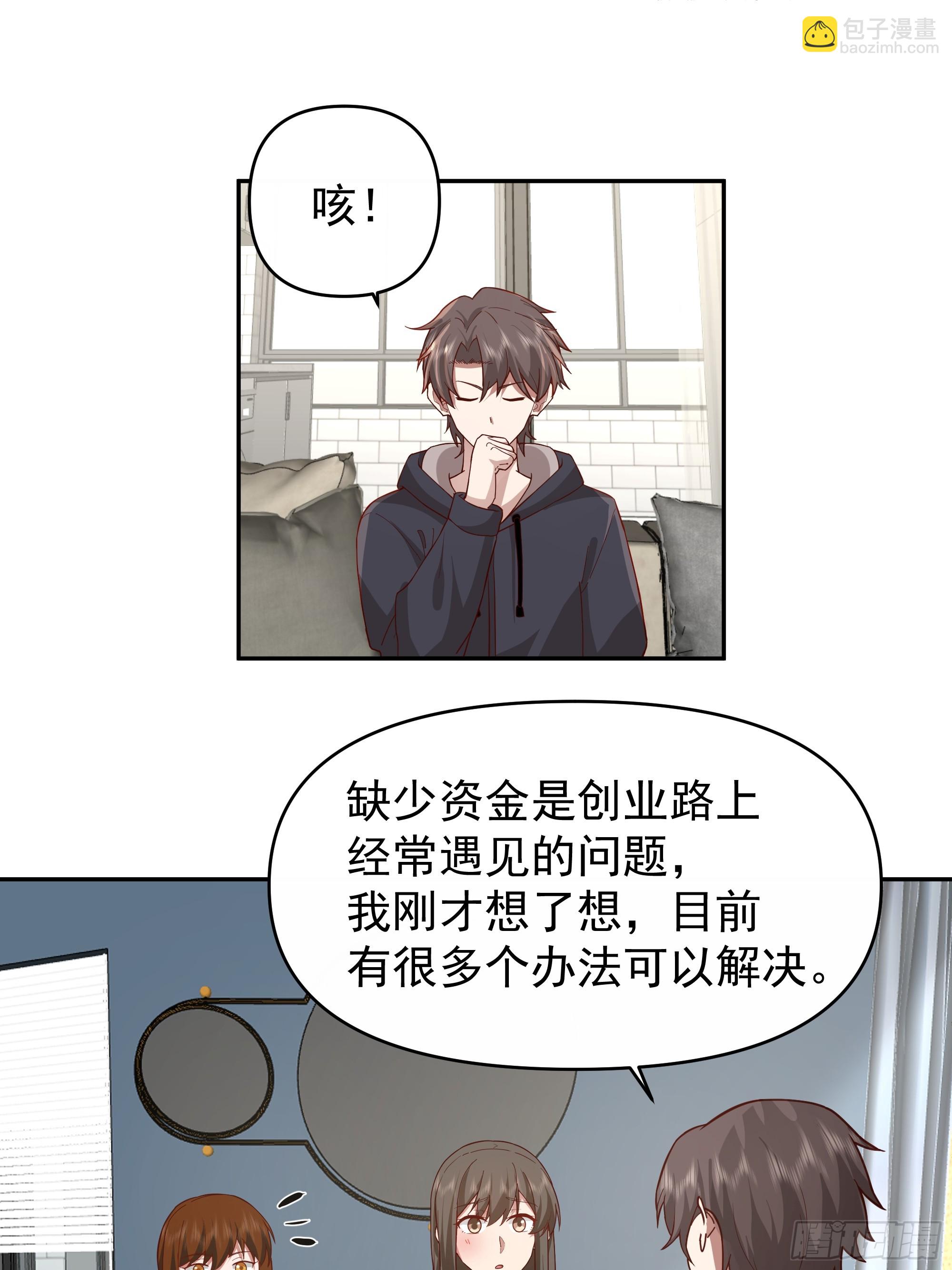 🍘我真没想重生啊 一个好汉三个帮~ 第18页