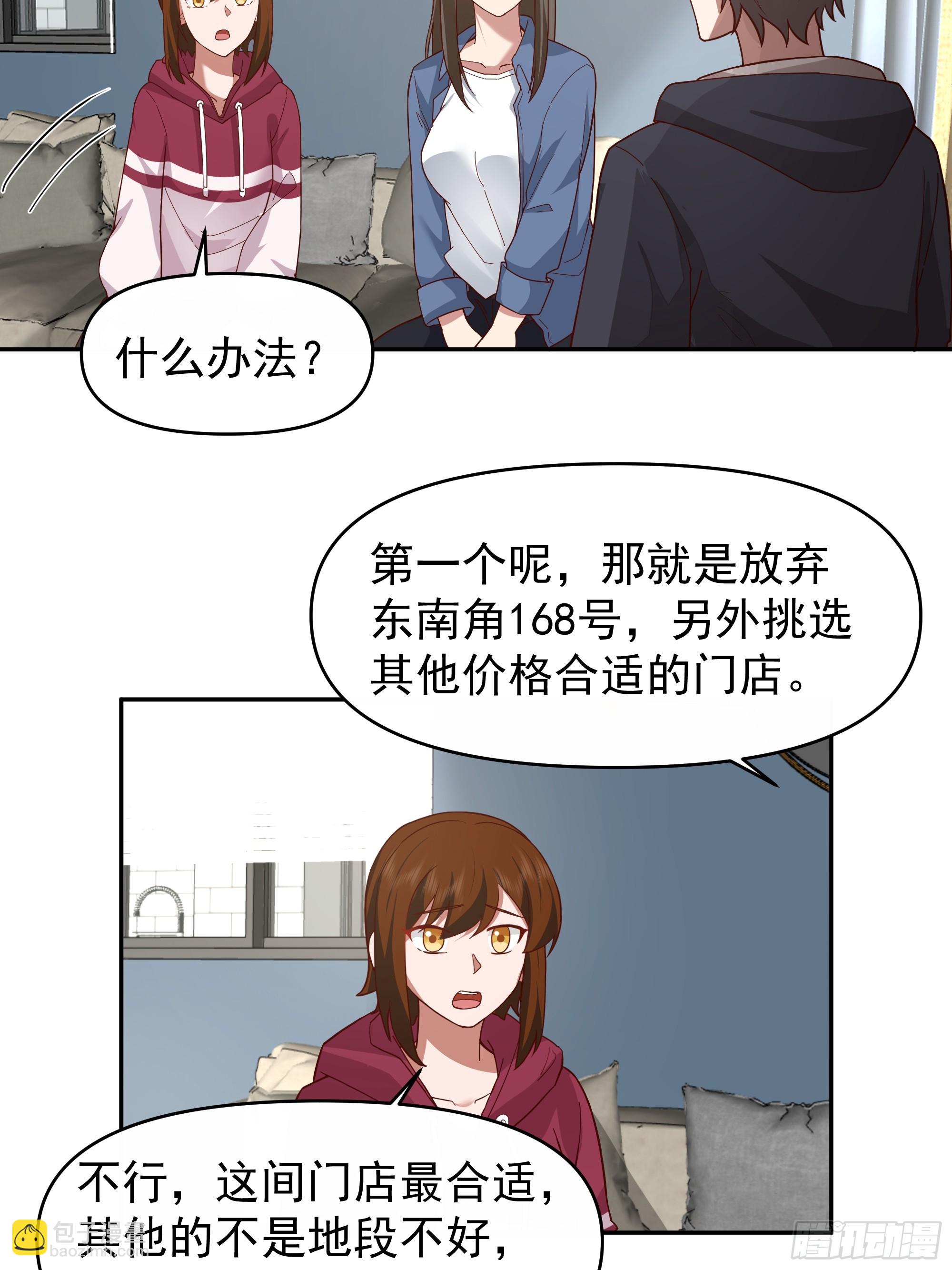 🍘我真没想重生啊 一个好汉三个帮~ 第19页