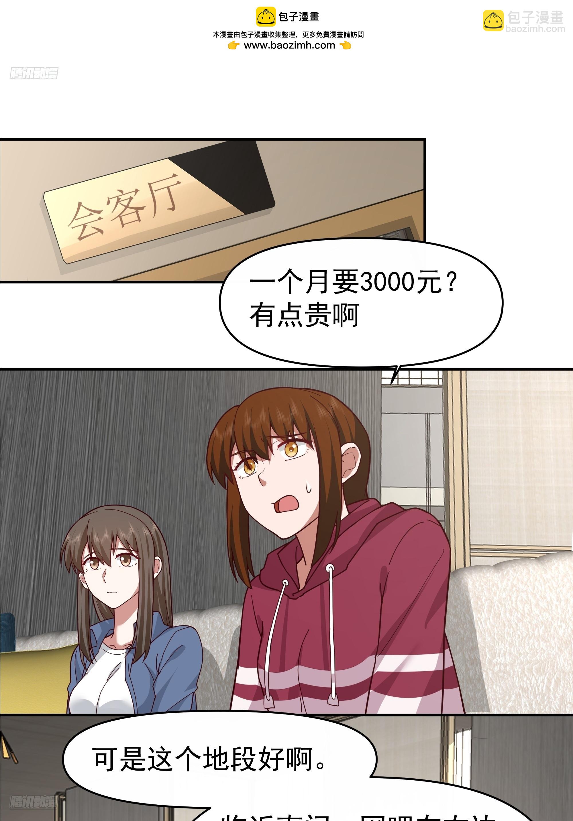 🍘我真没想重生啊 一个好汉三个帮~ 第2页