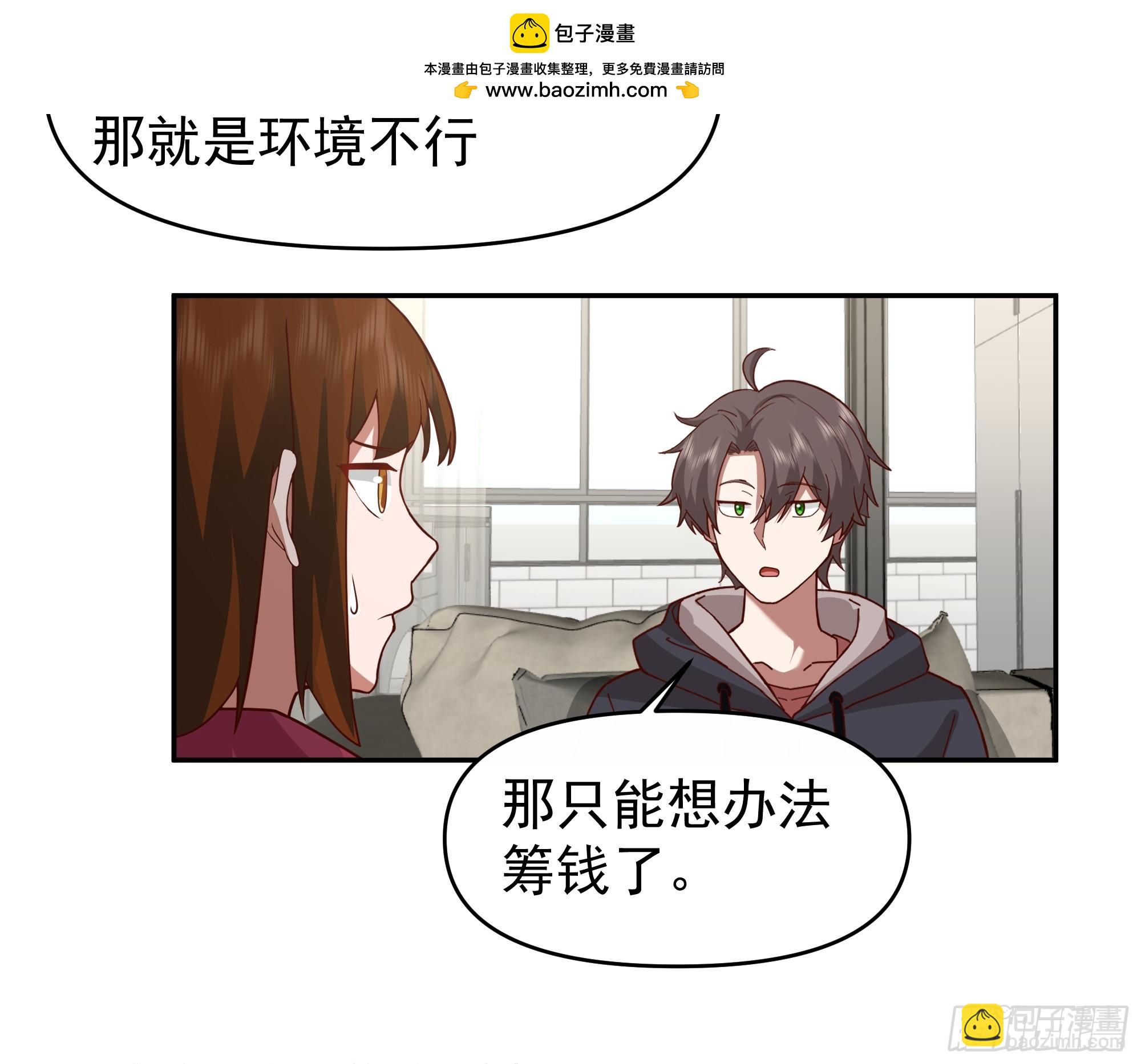 🍘我真没想重生啊 一个好汉三个帮~ 第20页