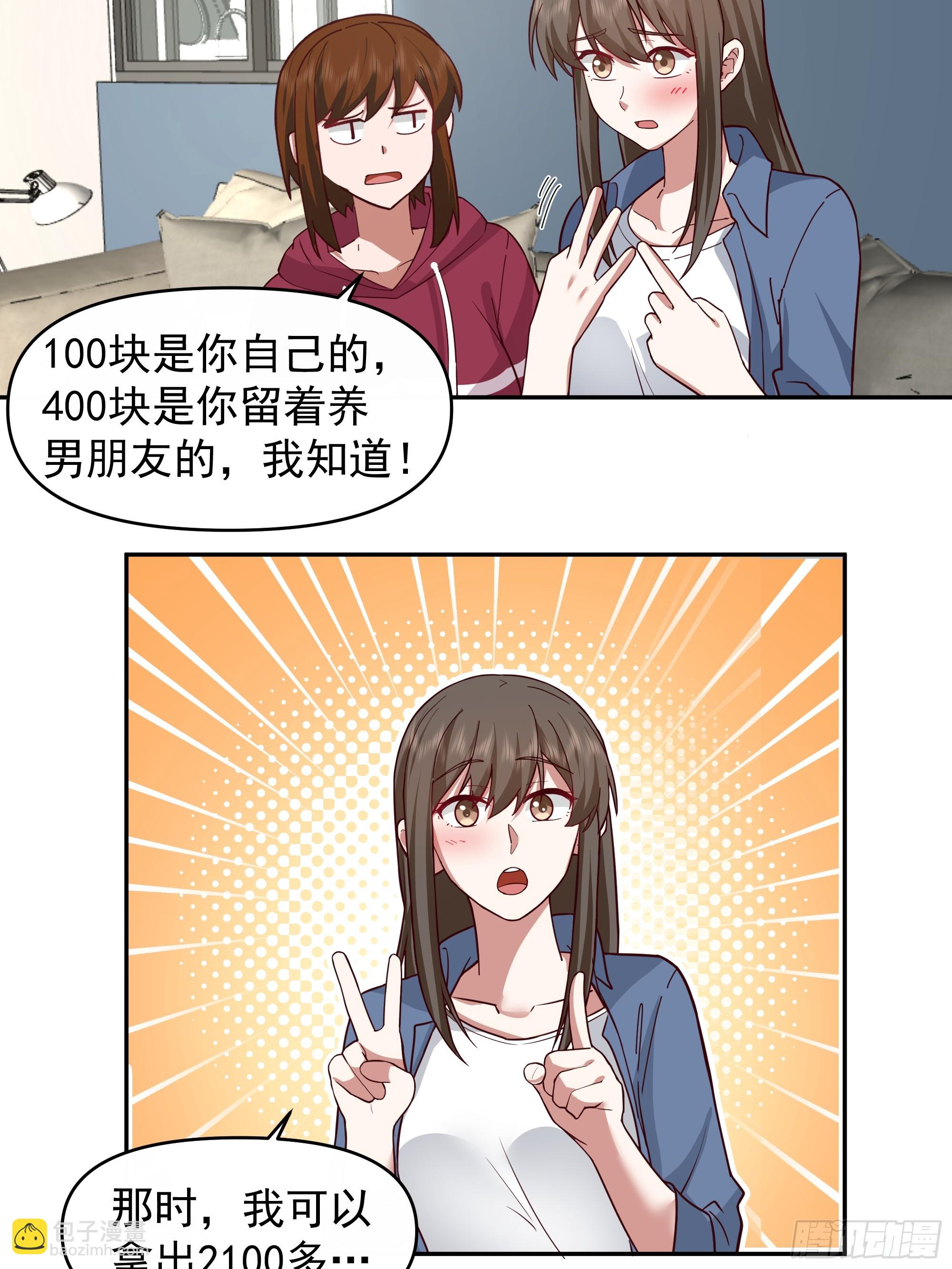 🍘我真没想重生啊 一个好汉三个帮~ 第22页