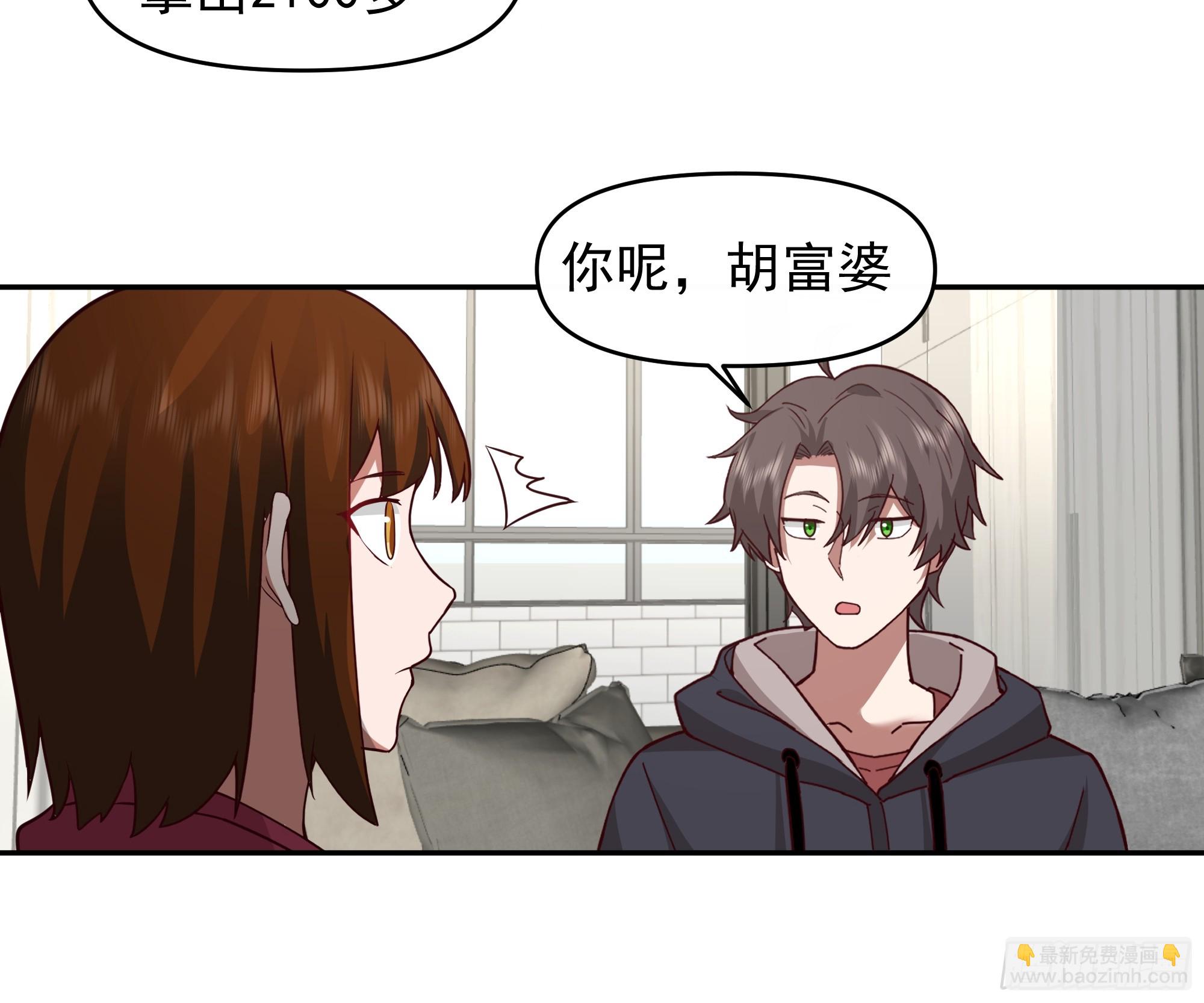 🍘我真没想重生啊 一个好汉三个帮~ 第23页