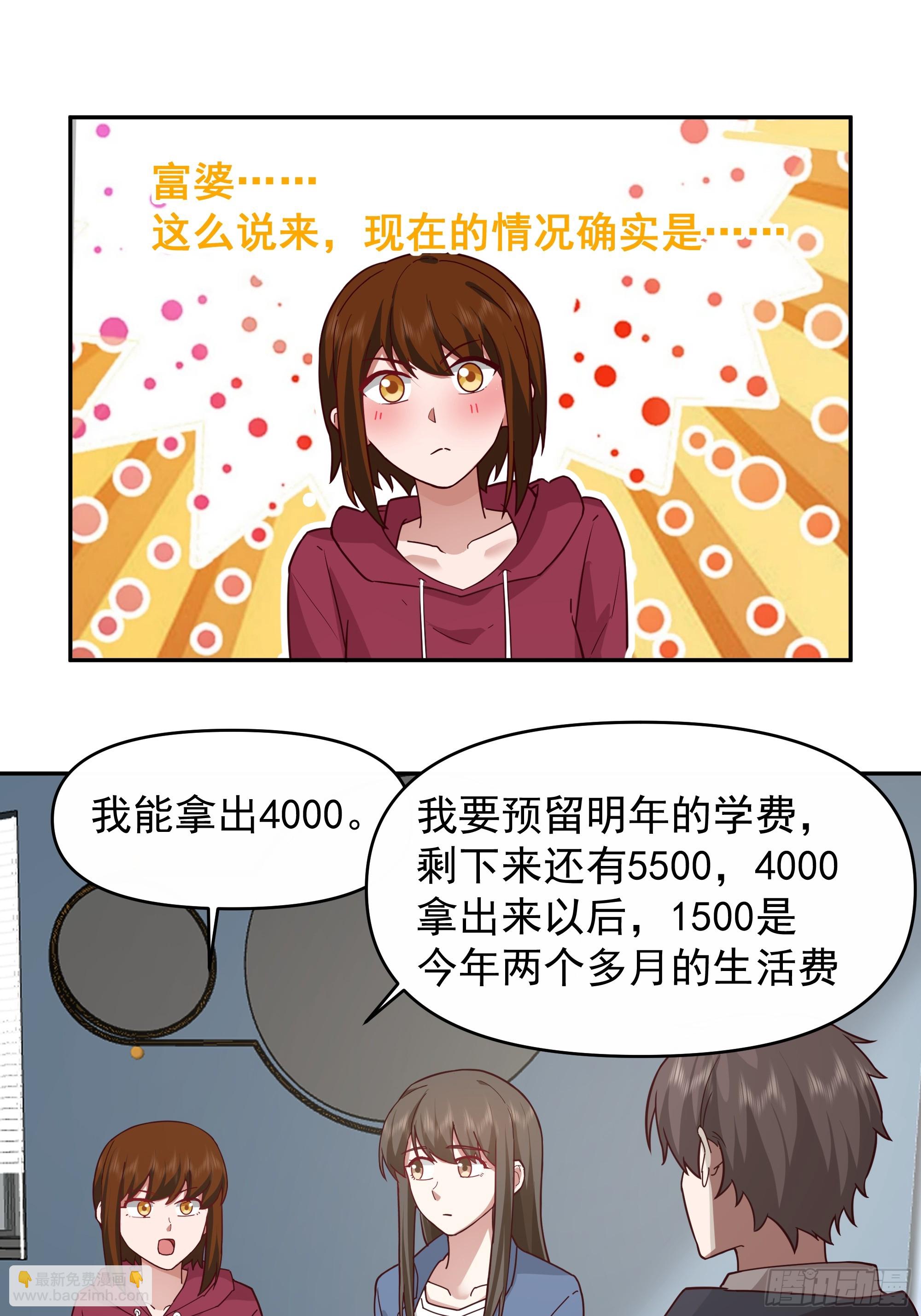 🍘我真没想重生啊 一个好汉三个帮~ 第24页