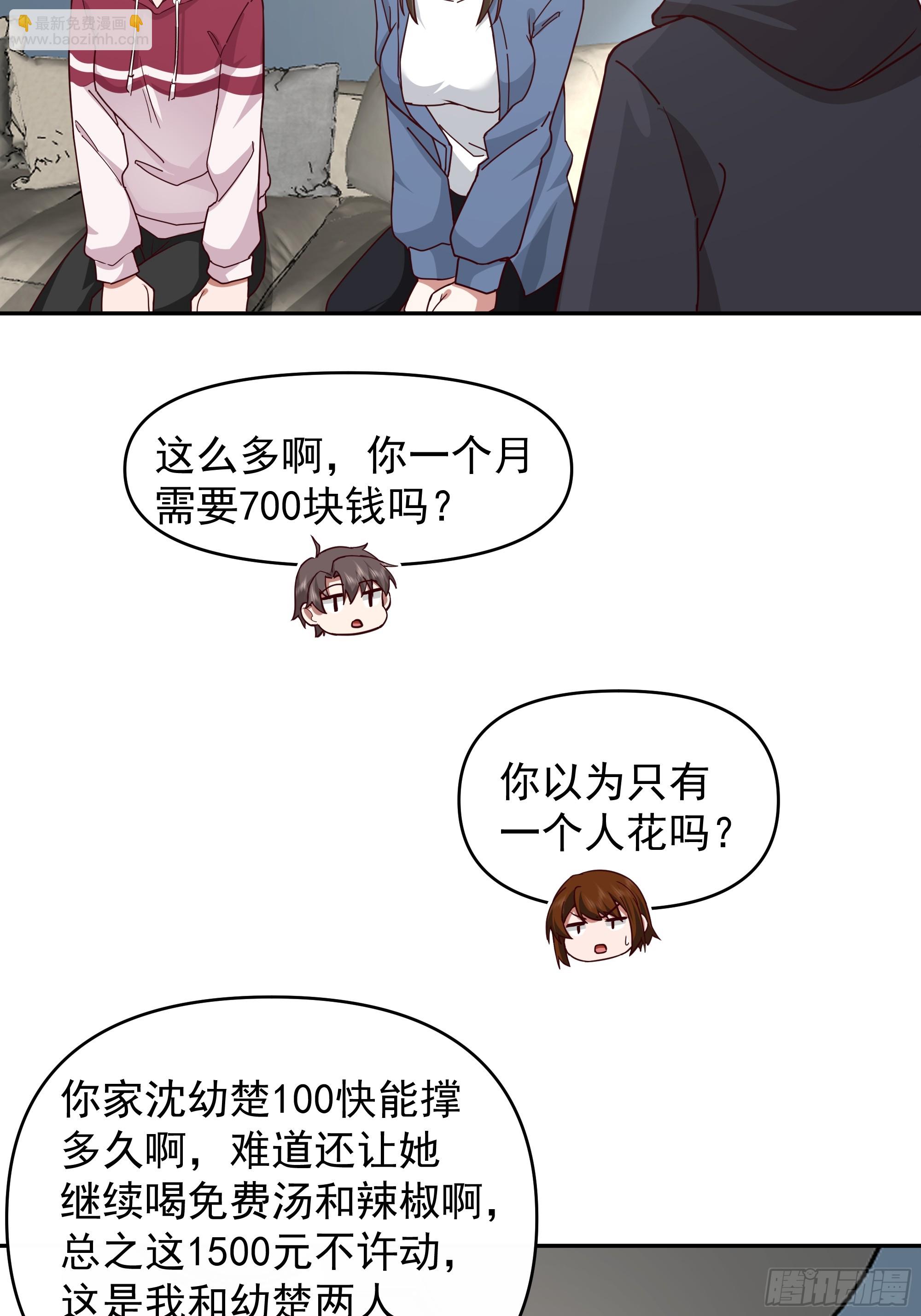 🍘我真没想重生啊 一个好汉三个帮~ 第25页