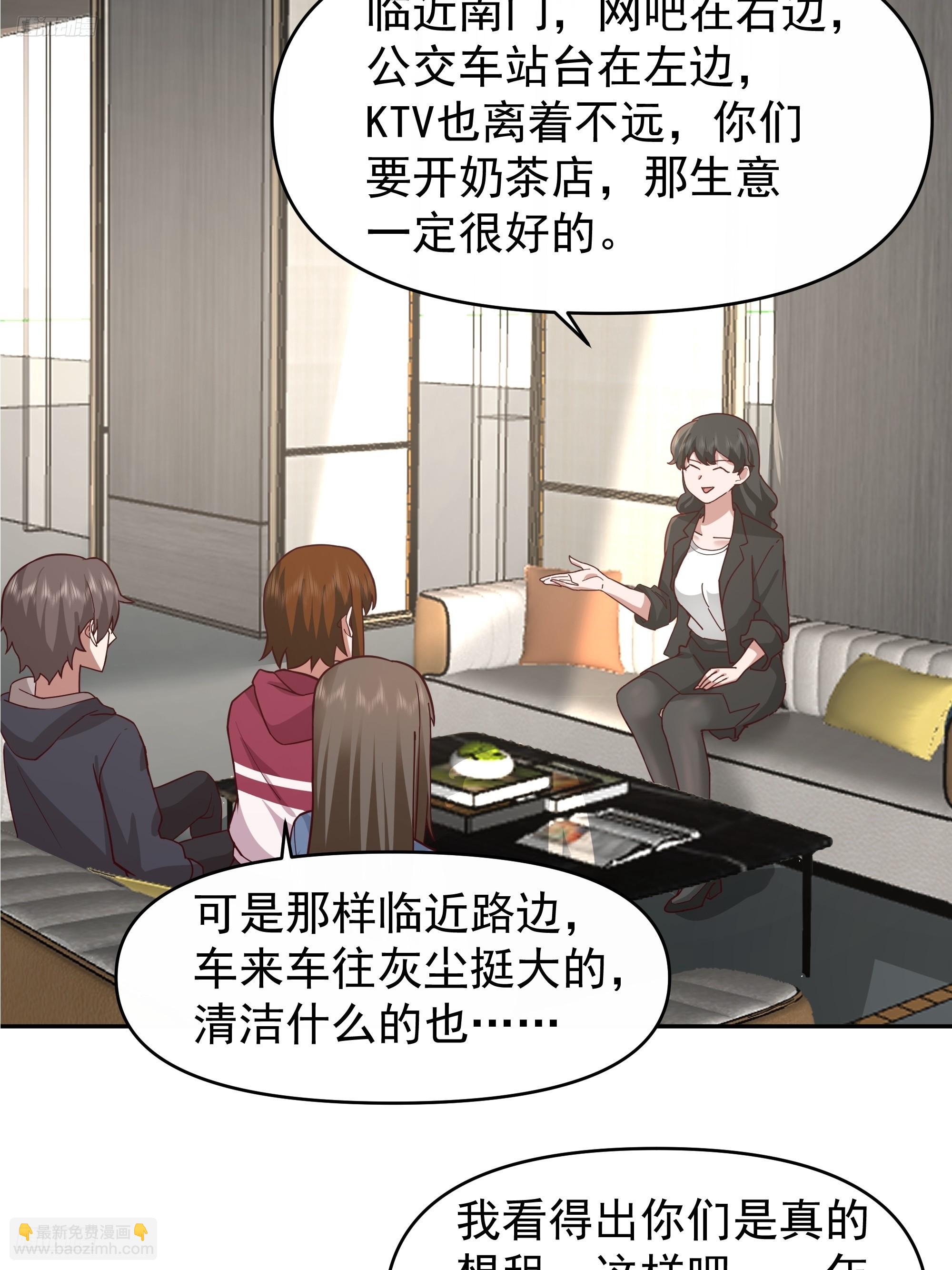 🍘我真没想重生啊 一个好汉三个帮~ 第3页