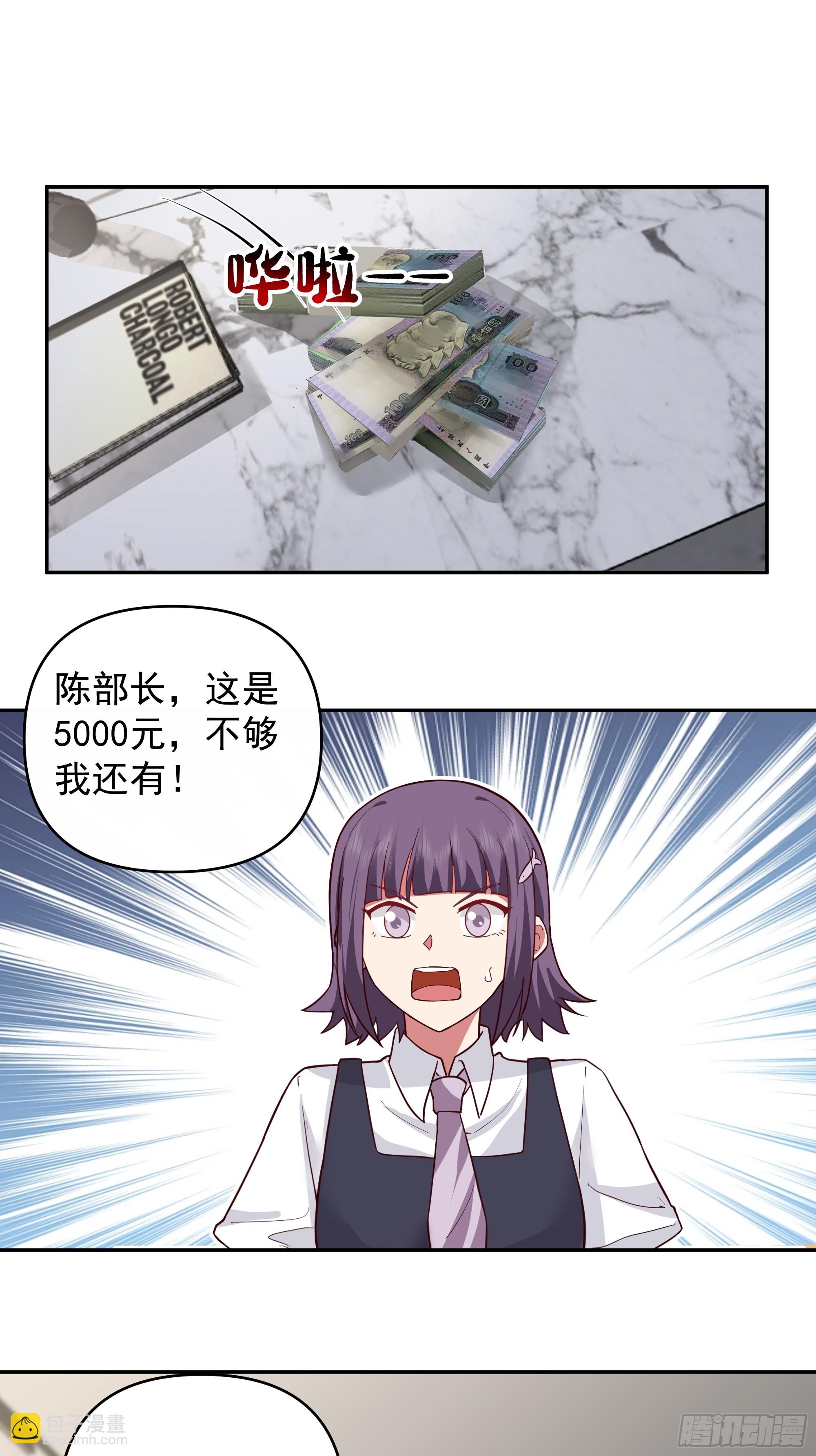 🍘我真没想重生啊 一个好汉三个帮~ 第33页