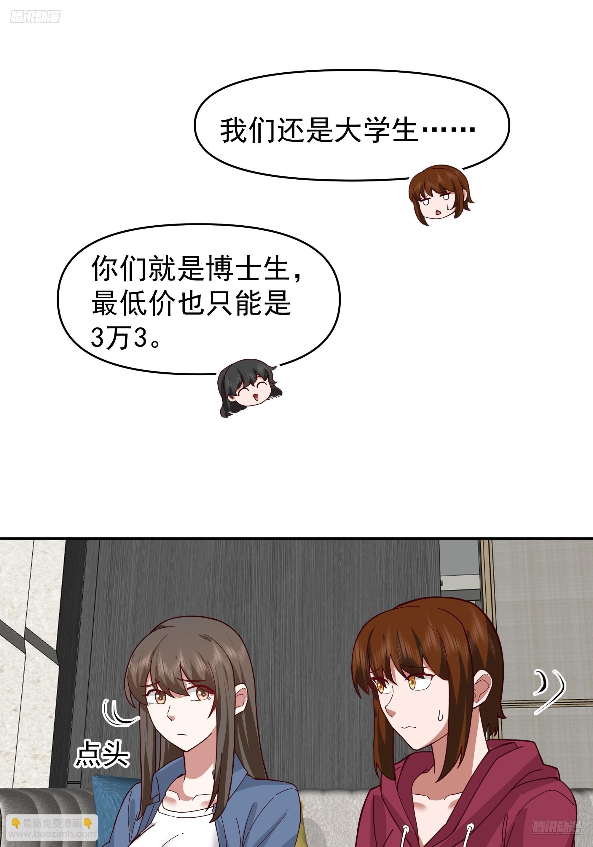 🍘我真没想重生啊 一个好汉三个帮~ 第5页