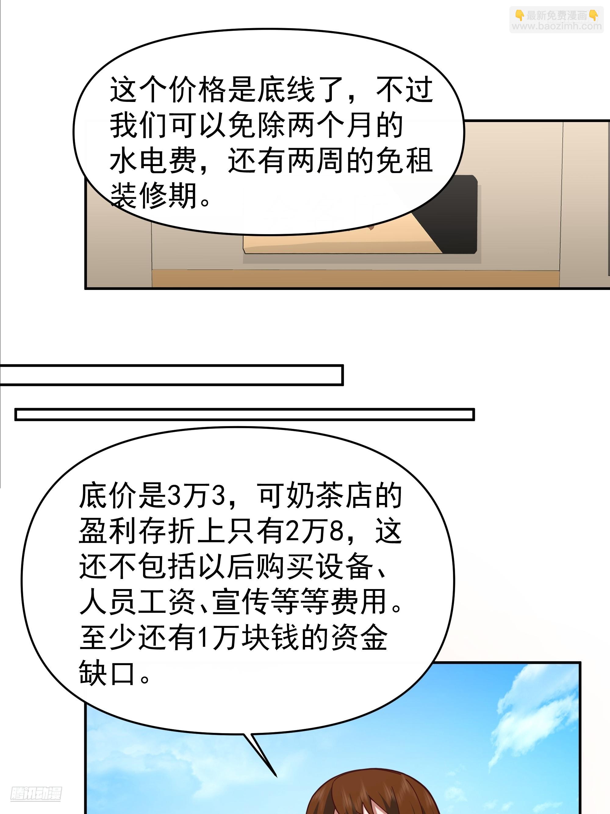 🍘我真没想重生啊 一个好汉三个帮~ 第8页
