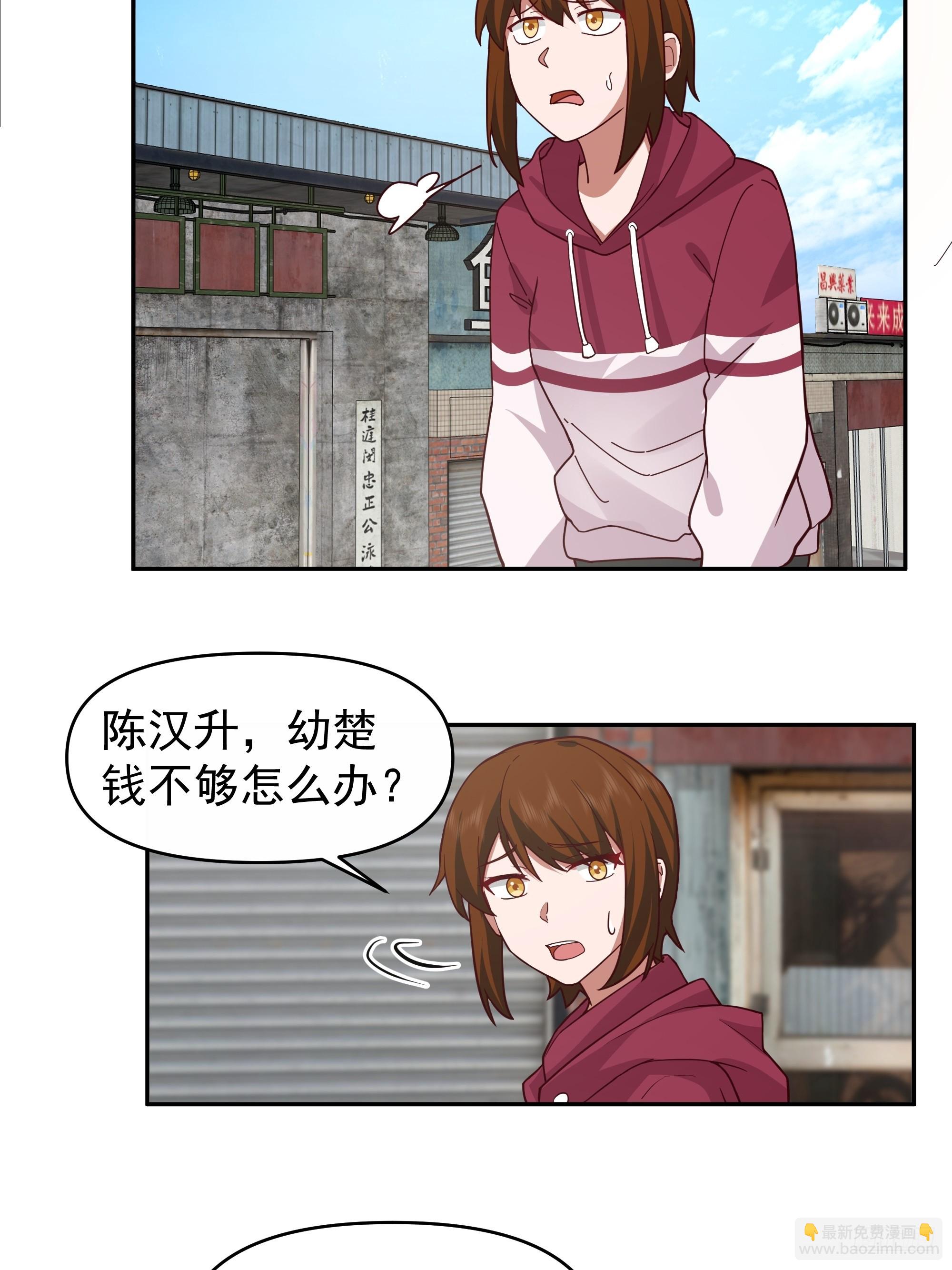 🍘我真没想重生啊 一个好汉三个帮~ 第9页