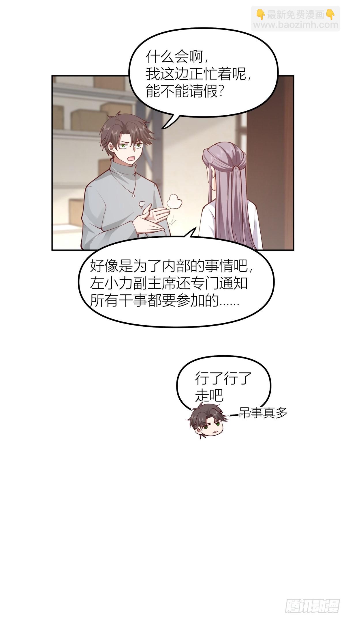 🍘我真没想重生啊 玩手段我是祖师爷 第10页