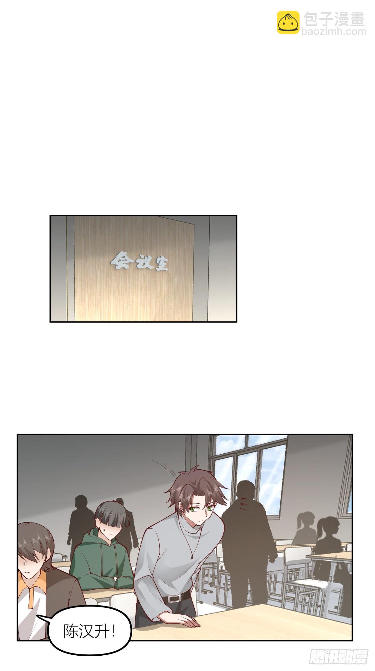 🍘我真没想重生啊 玩手段我是祖师爷 第11页