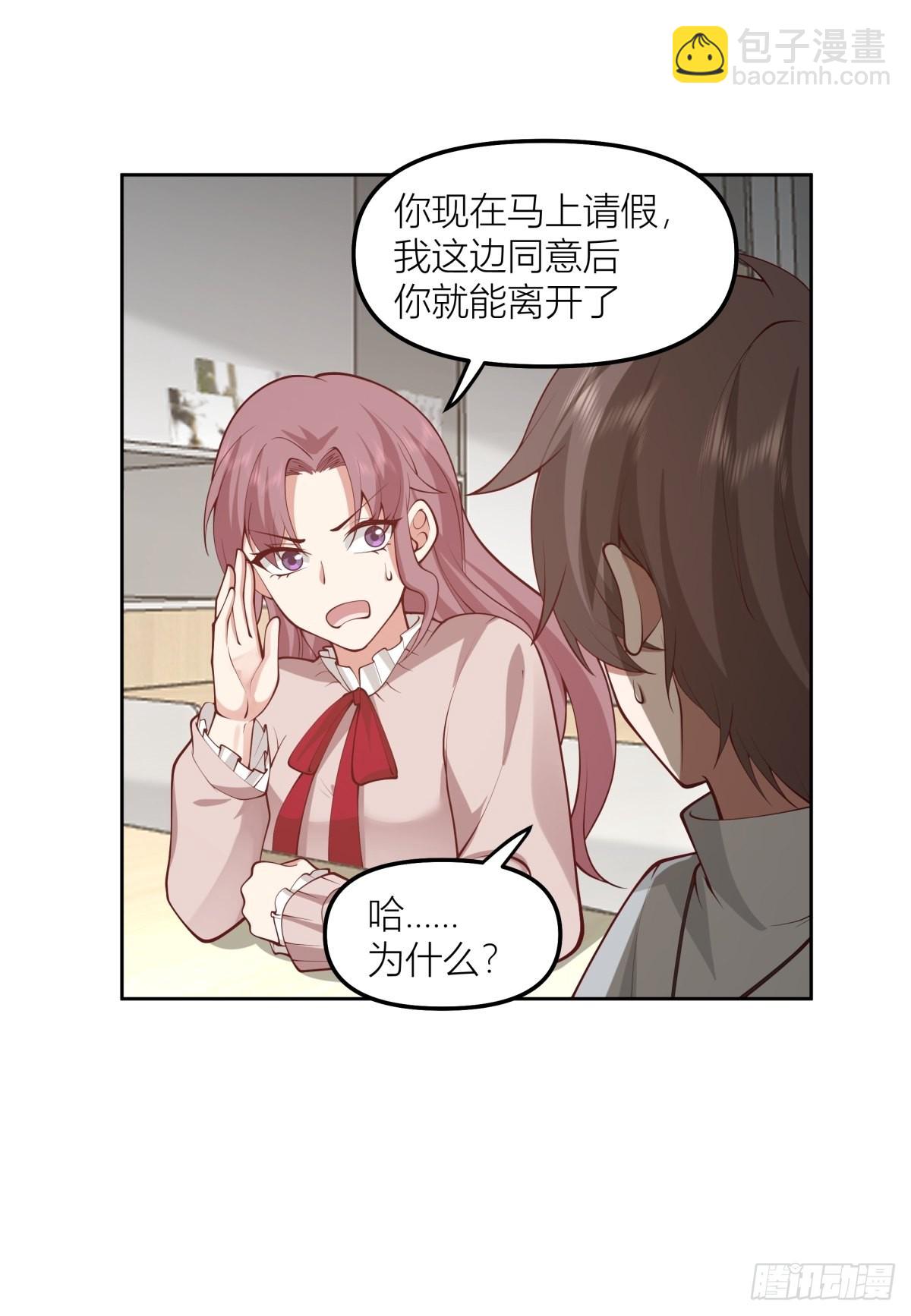 🍘我真没想重生啊 玩手段我是祖师爷 第12页
