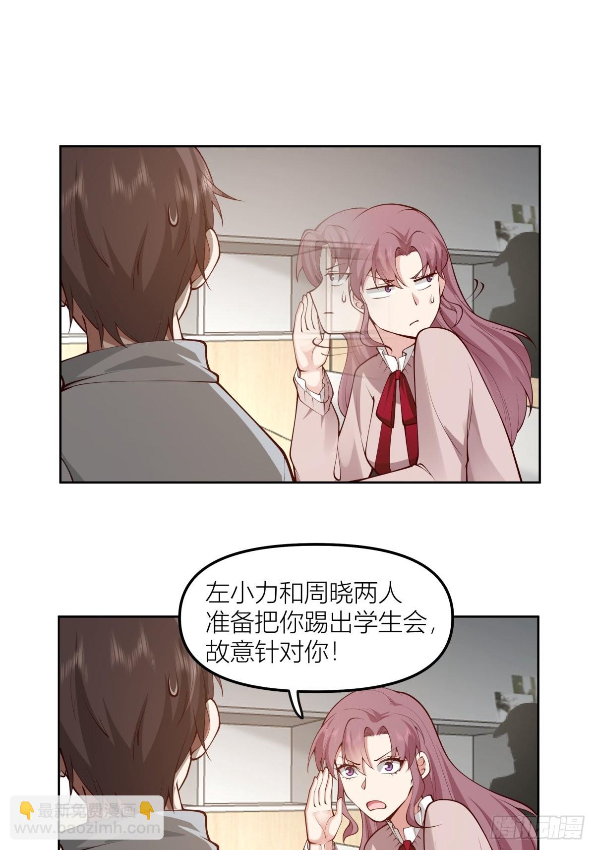 🍘我真没想重生啊 玩手段我是祖师爷 第13页