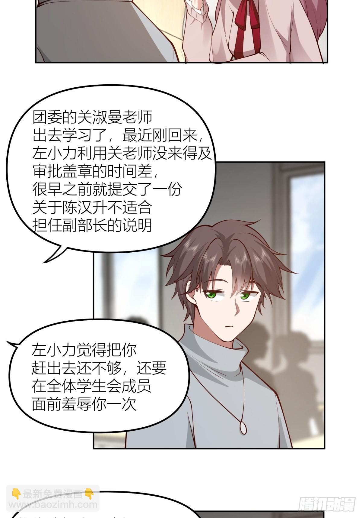 🍘我真没想重生啊 玩手段我是祖师爷 第14页
