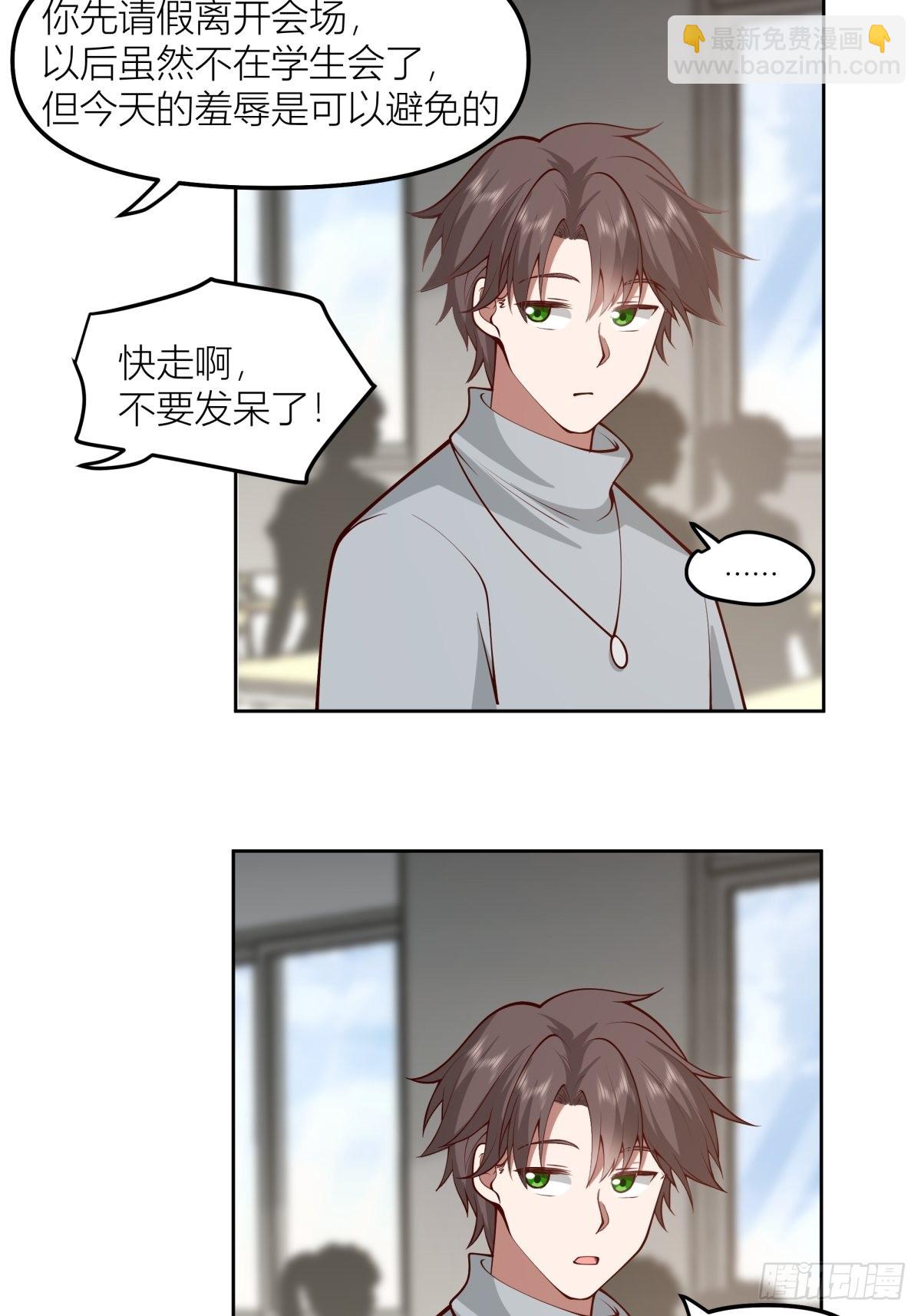🍘我真没想重生啊 玩手段我是祖师爷 第15页