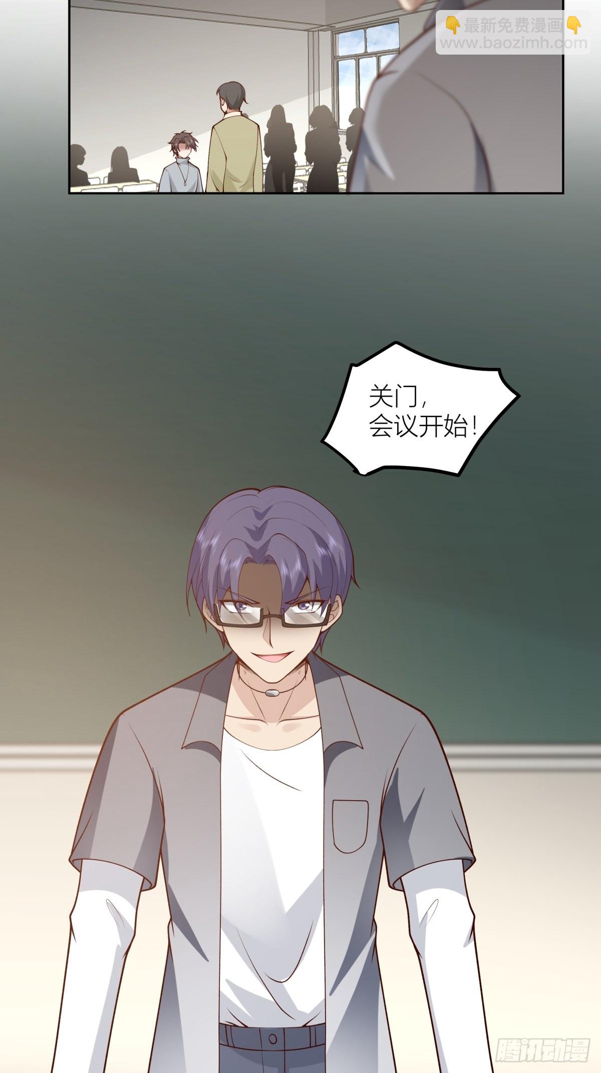 🍘我真没想重生啊 玩手段我是祖师爷 第18页