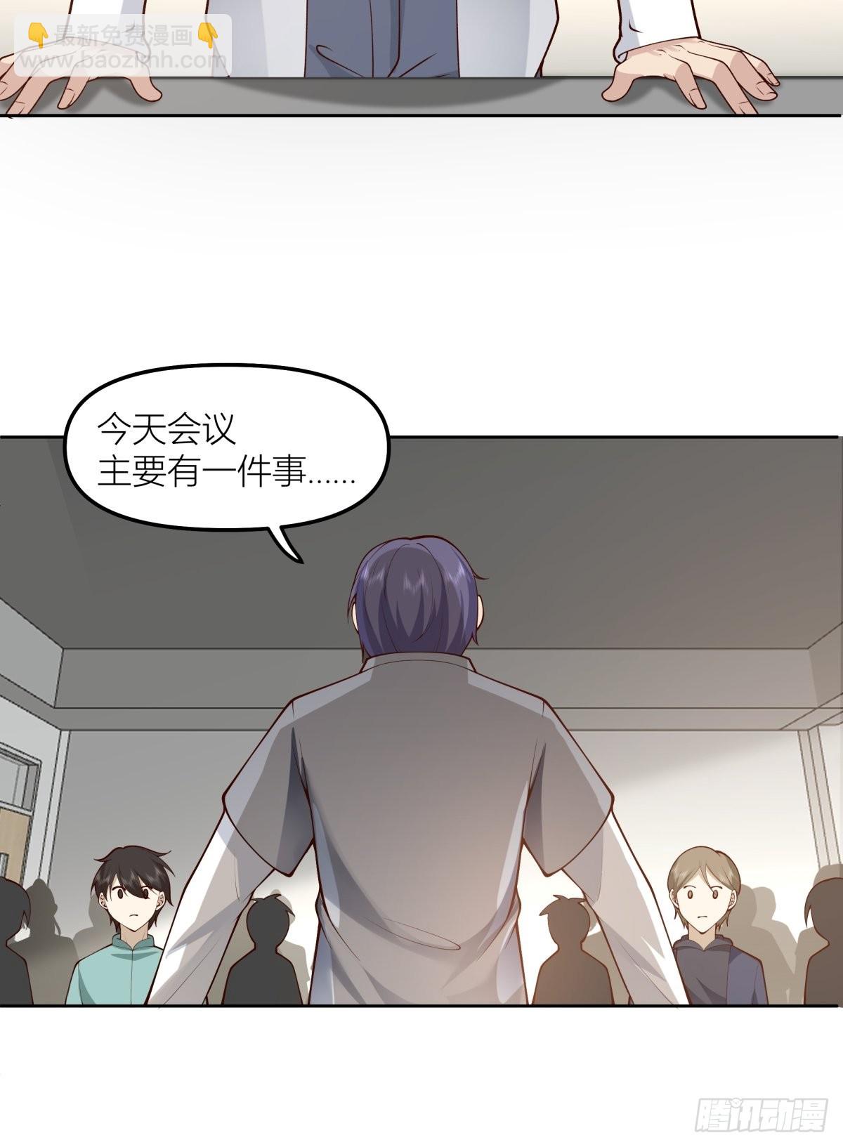 🍘我真没想重生啊 玩手段我是祖师爷 第19页