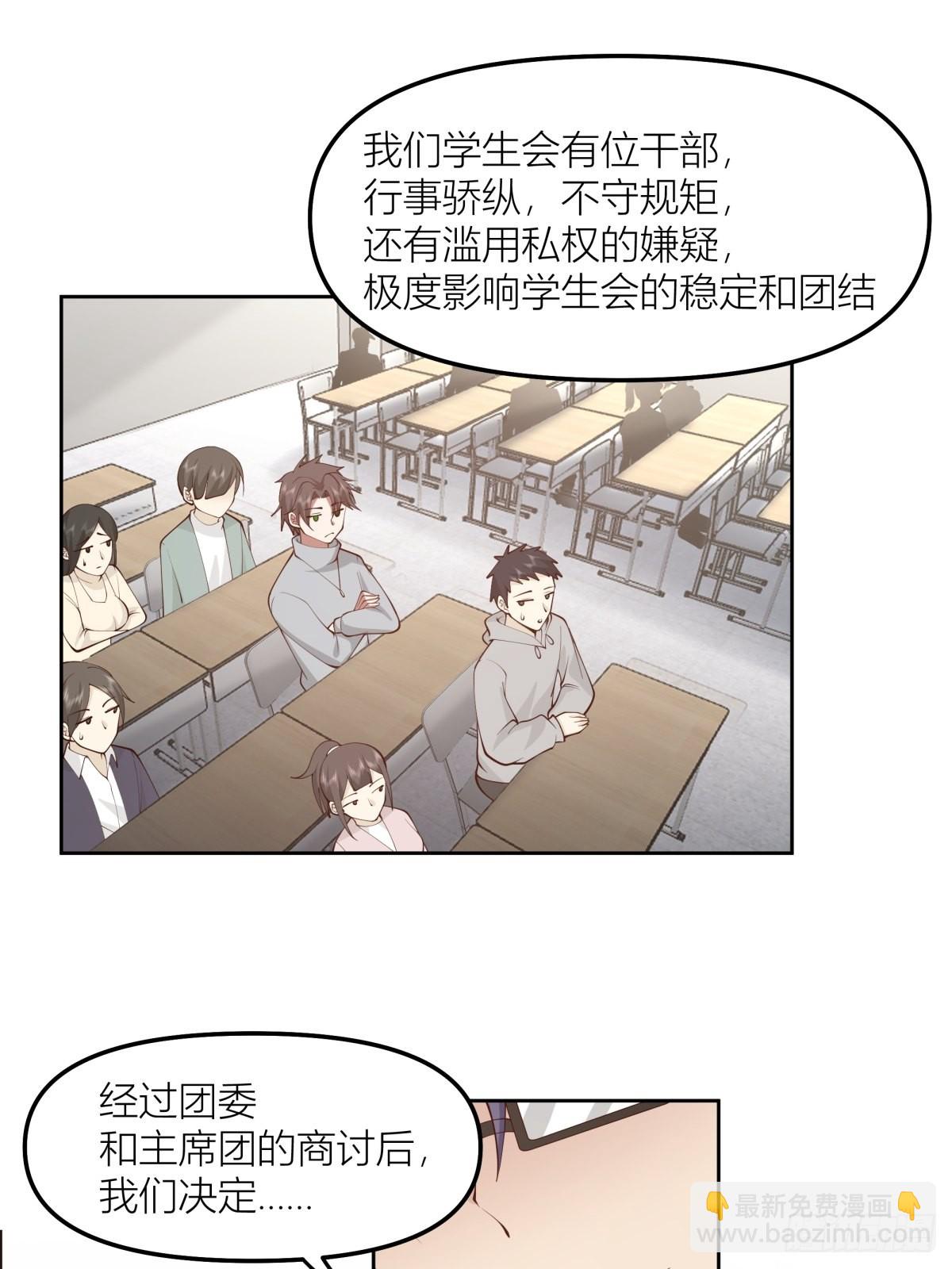 🍘我真没想重生啊 玩手段我是祖师爷 第20页