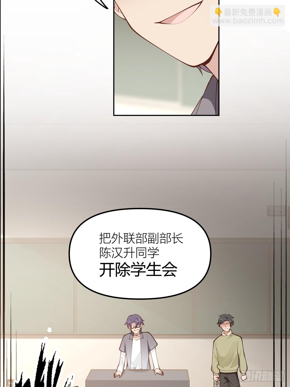 🍘我真没想重生啊 玩手段我是祖师爷 第21页