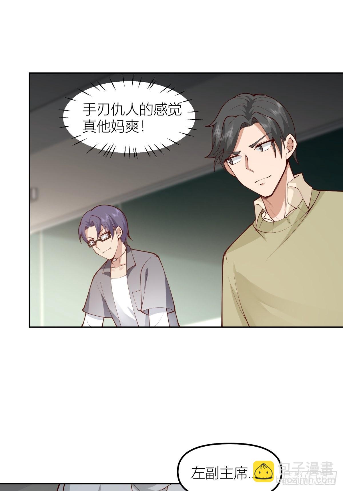 🍘我真没想重生啊 玩手段我是祖师爷 第23页