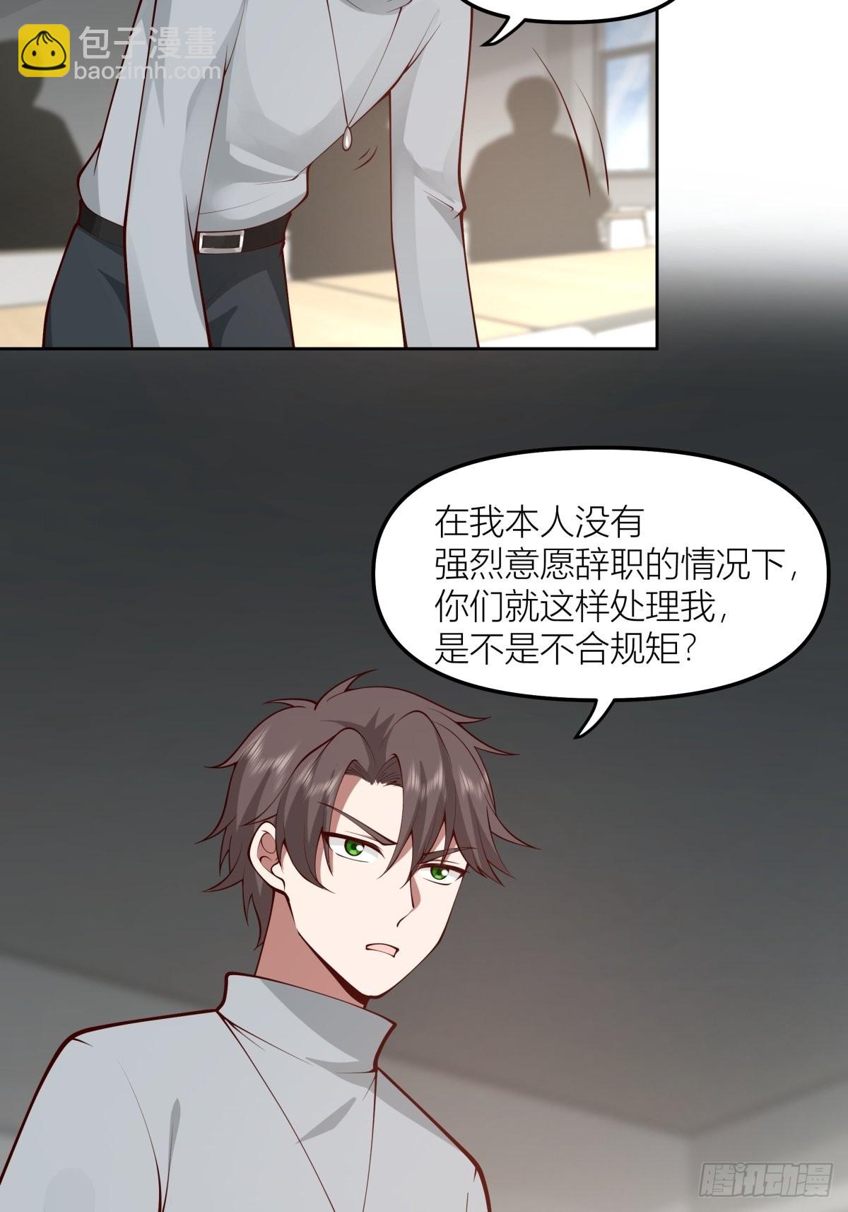 🍘我真没想重生啊 玩手段我是祖师爷 第24页