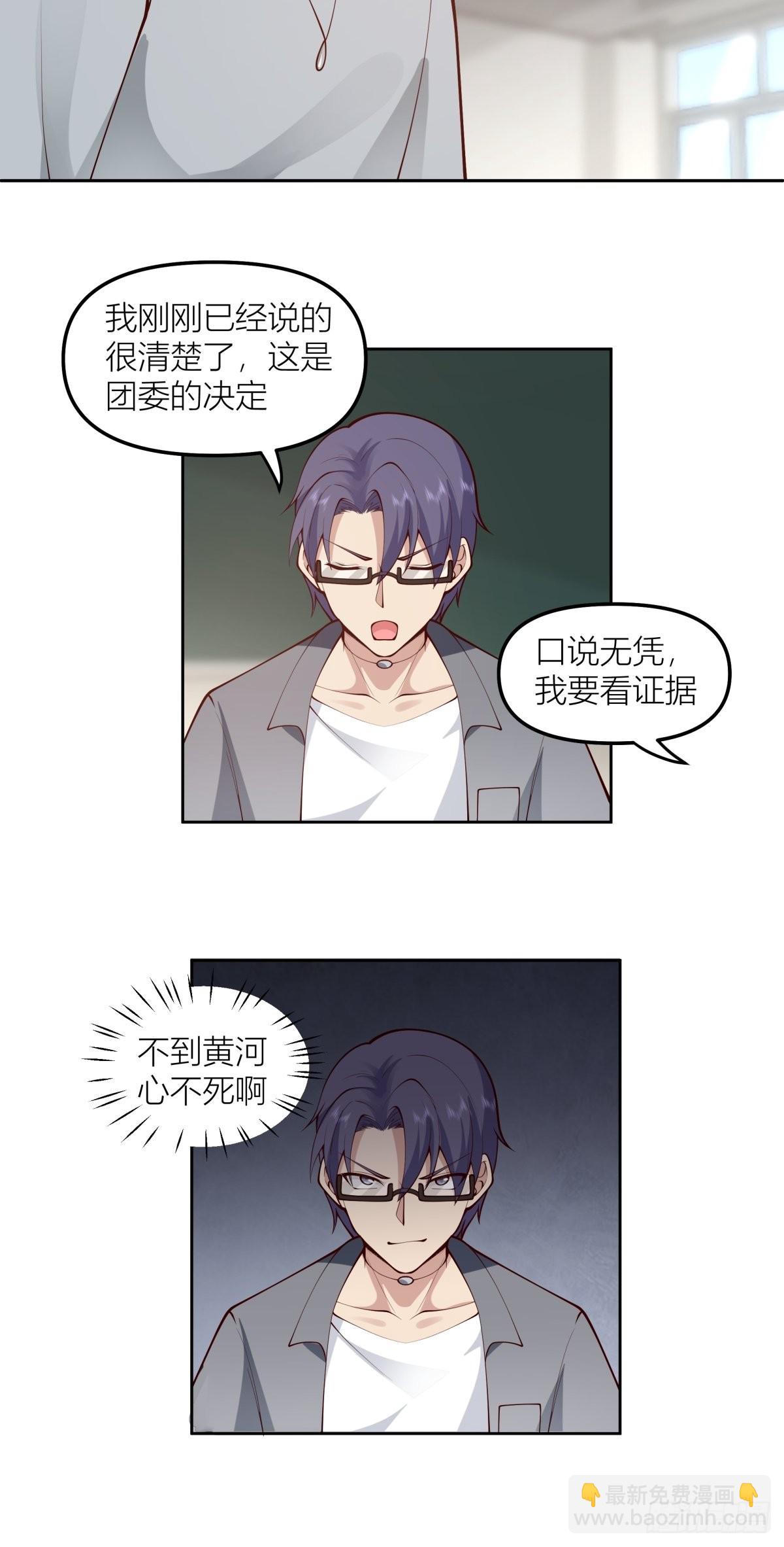 🍘我真没想重生啊 玩手段我是祖师爷 第25页