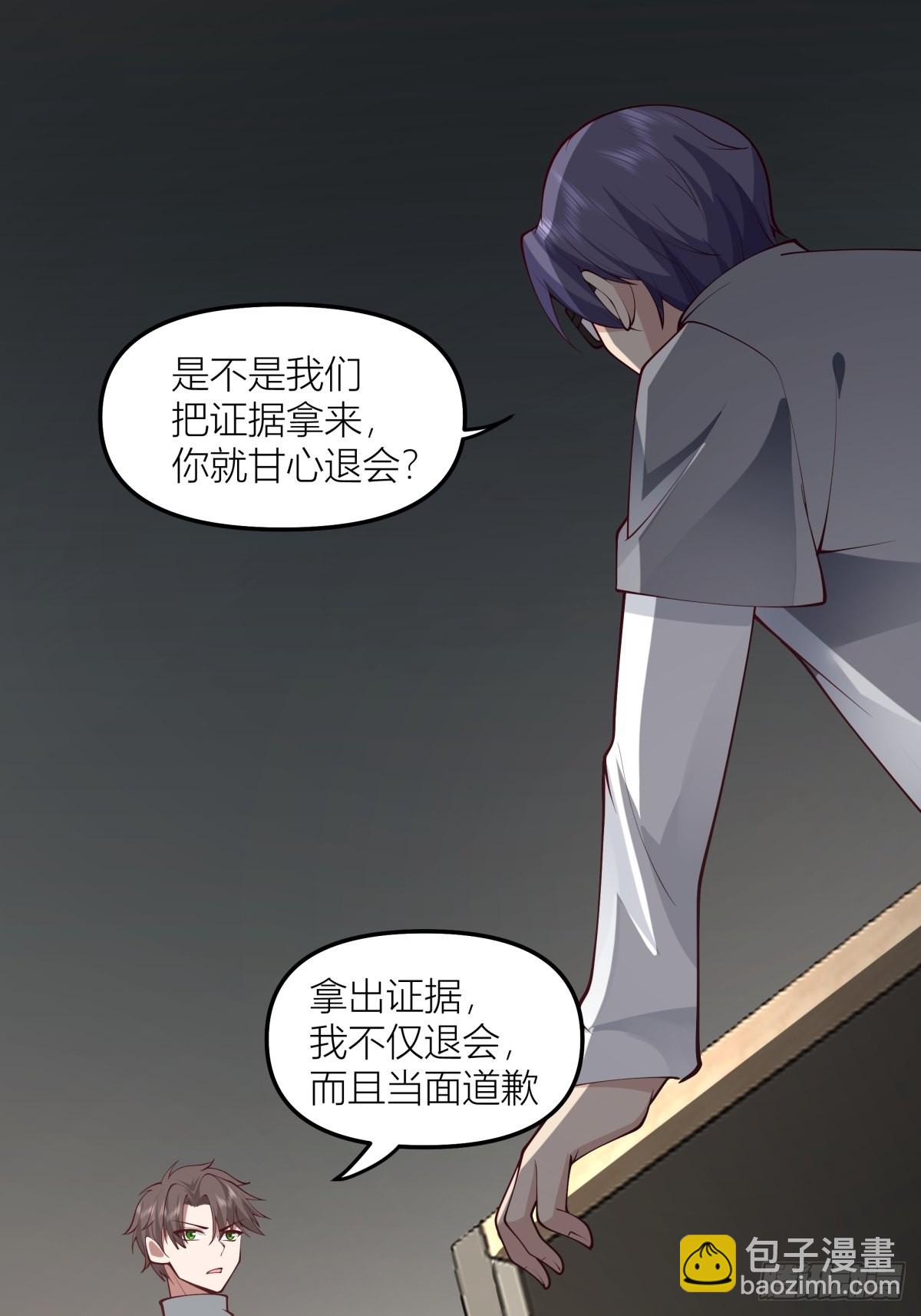 🍘我真没想重生啊 玩手段我是祖师爷 第26页