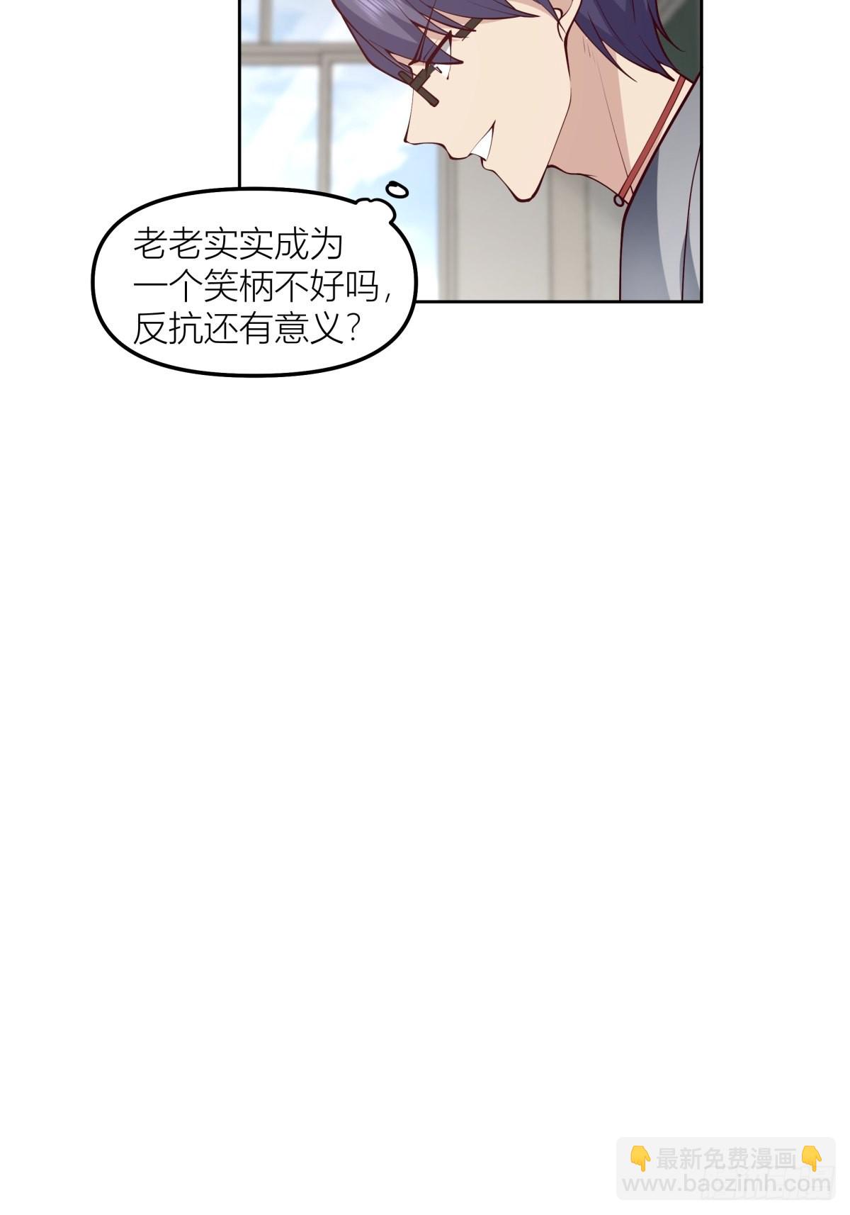 🍘我真没想重生啊 玩手段我是祖师爷 第28页