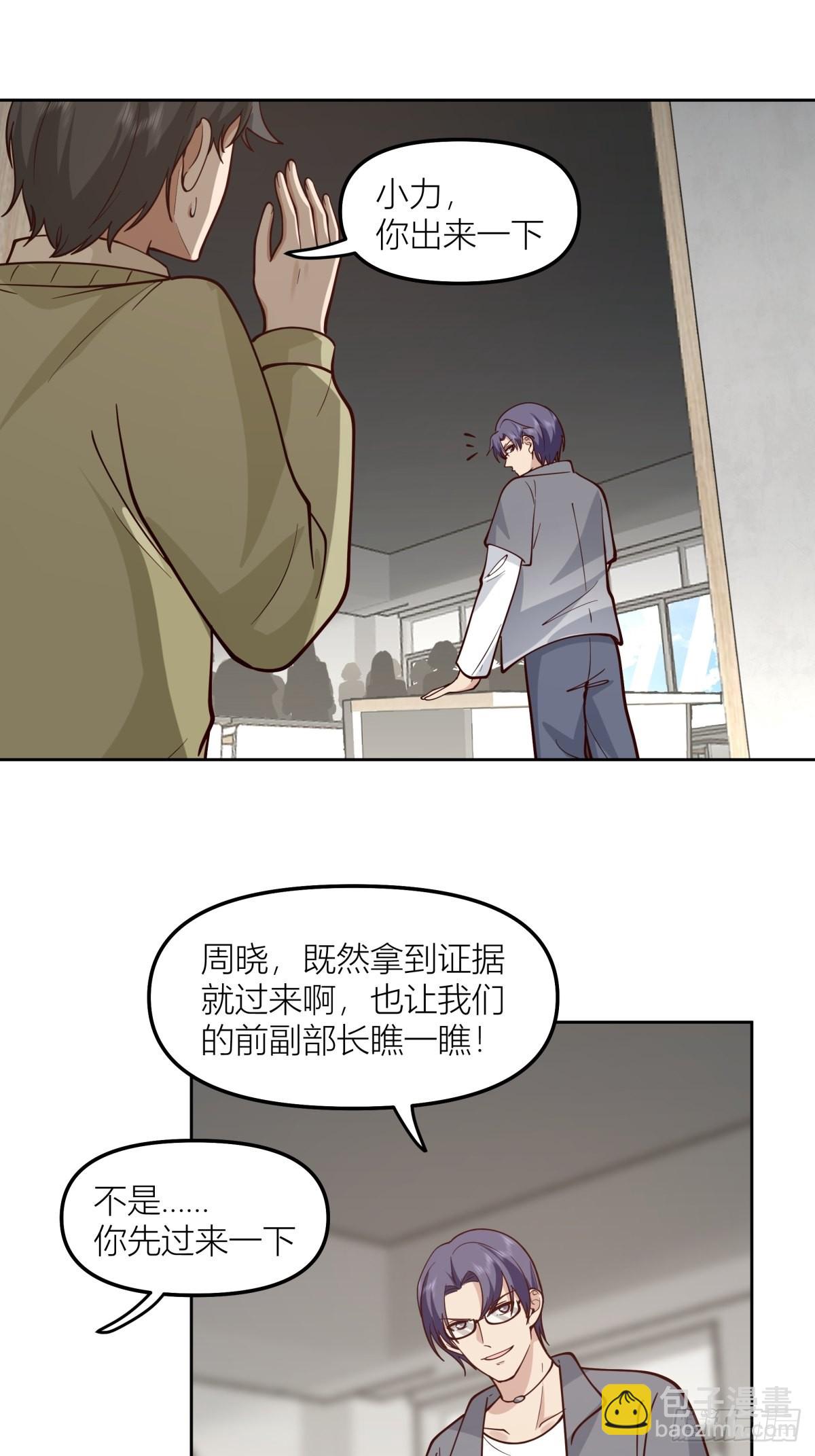 🍘我真没想重生啊 玩手段我是祖师爷 第30页