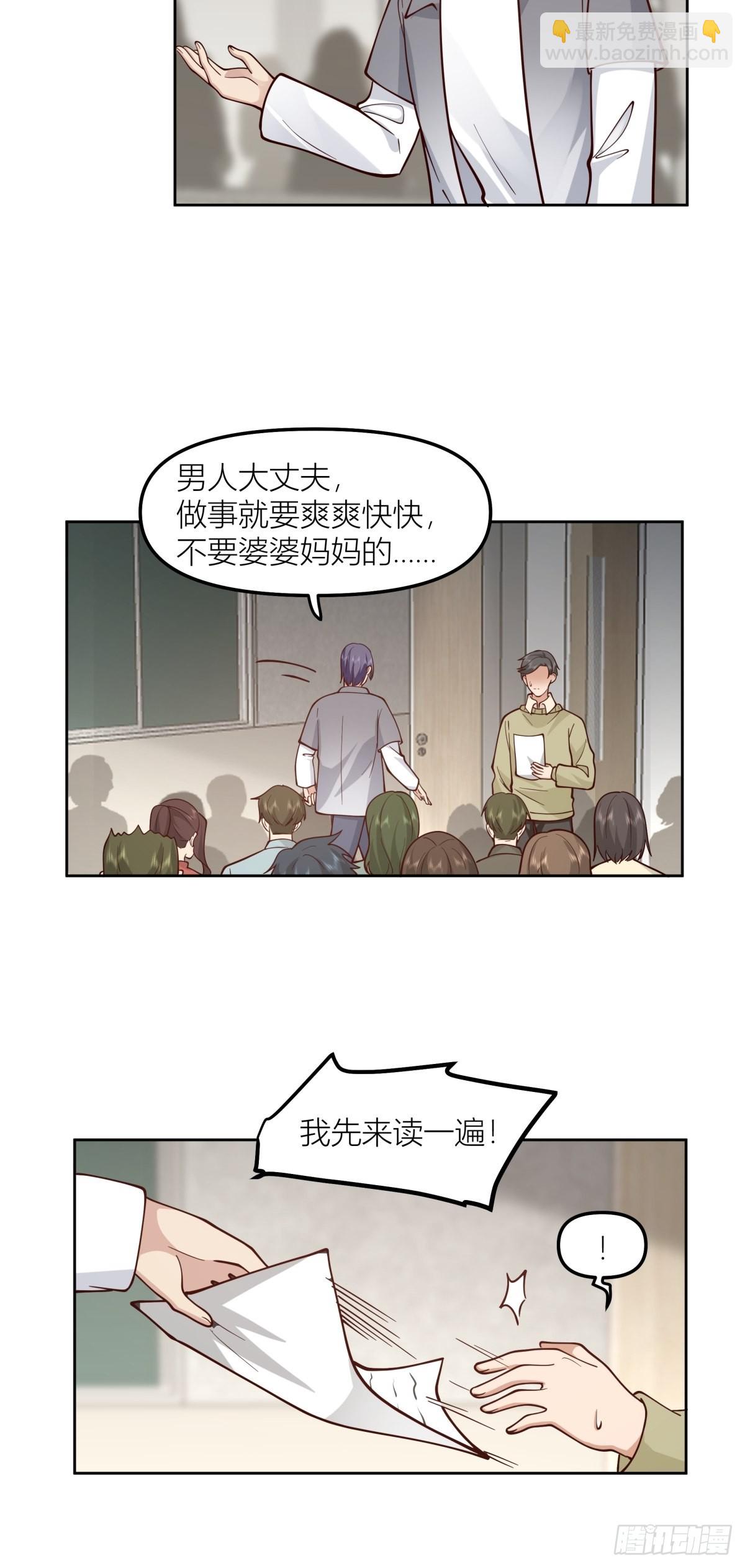 🍘我真没想重生啊 玩手段我是祖师爷 第31页