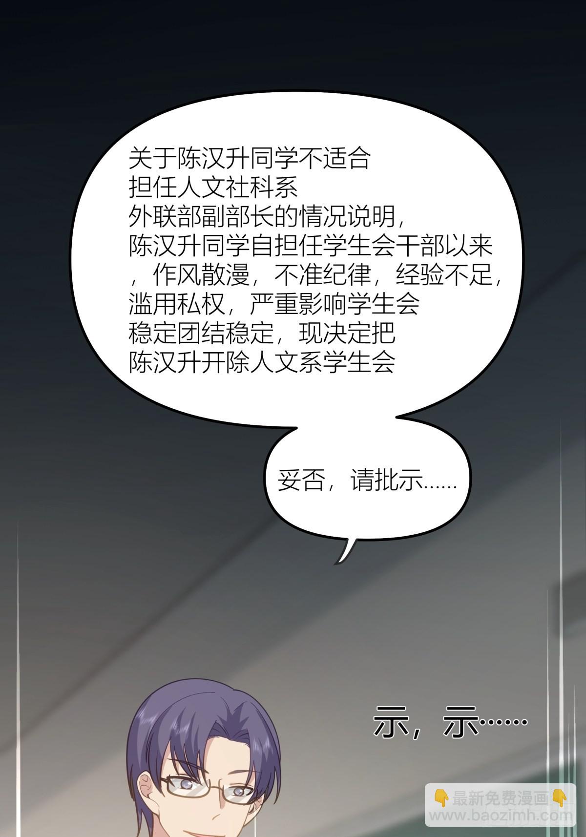 🍘我真没想重生啊 玩手段我是祖师爷 第32页