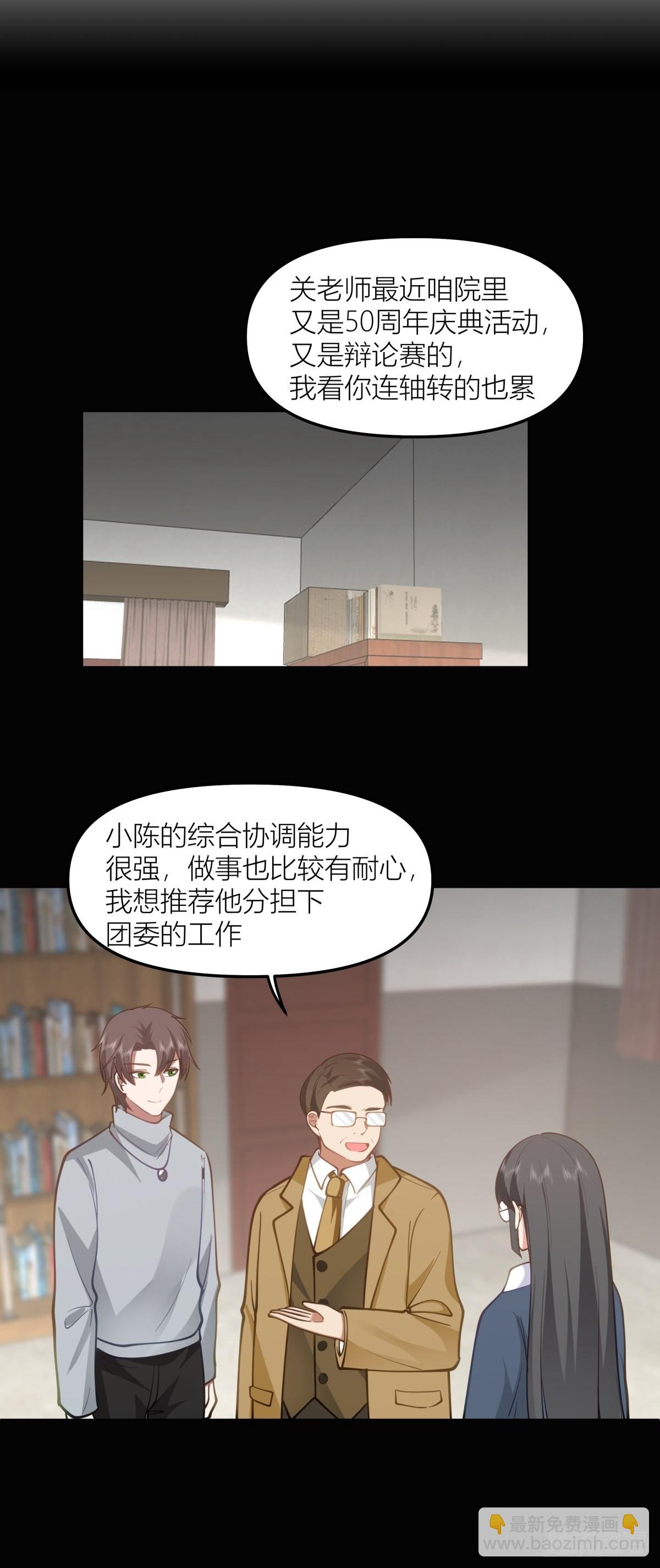 🍘我真没想重生啊 玩手段我是祖师爷 第34页