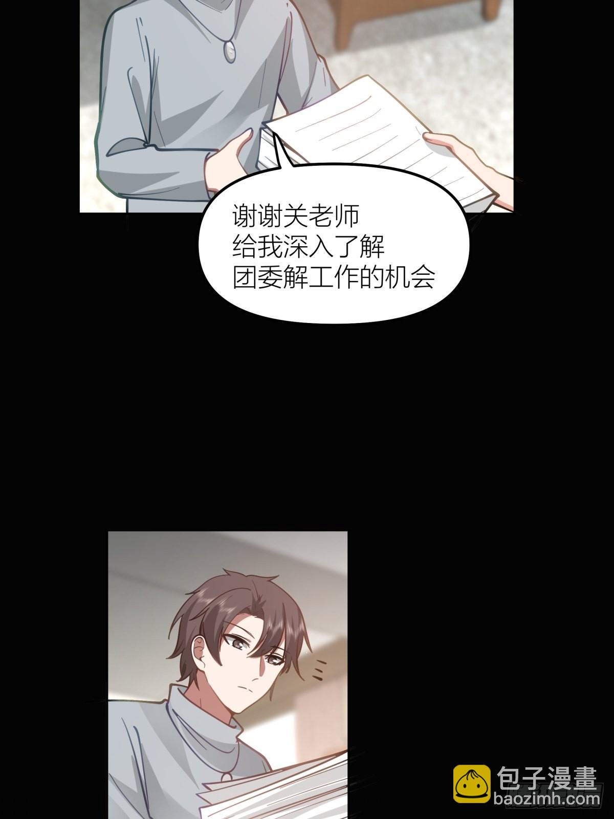 🍘我真没想重生啊 玩手段我是祖师爷 第36页