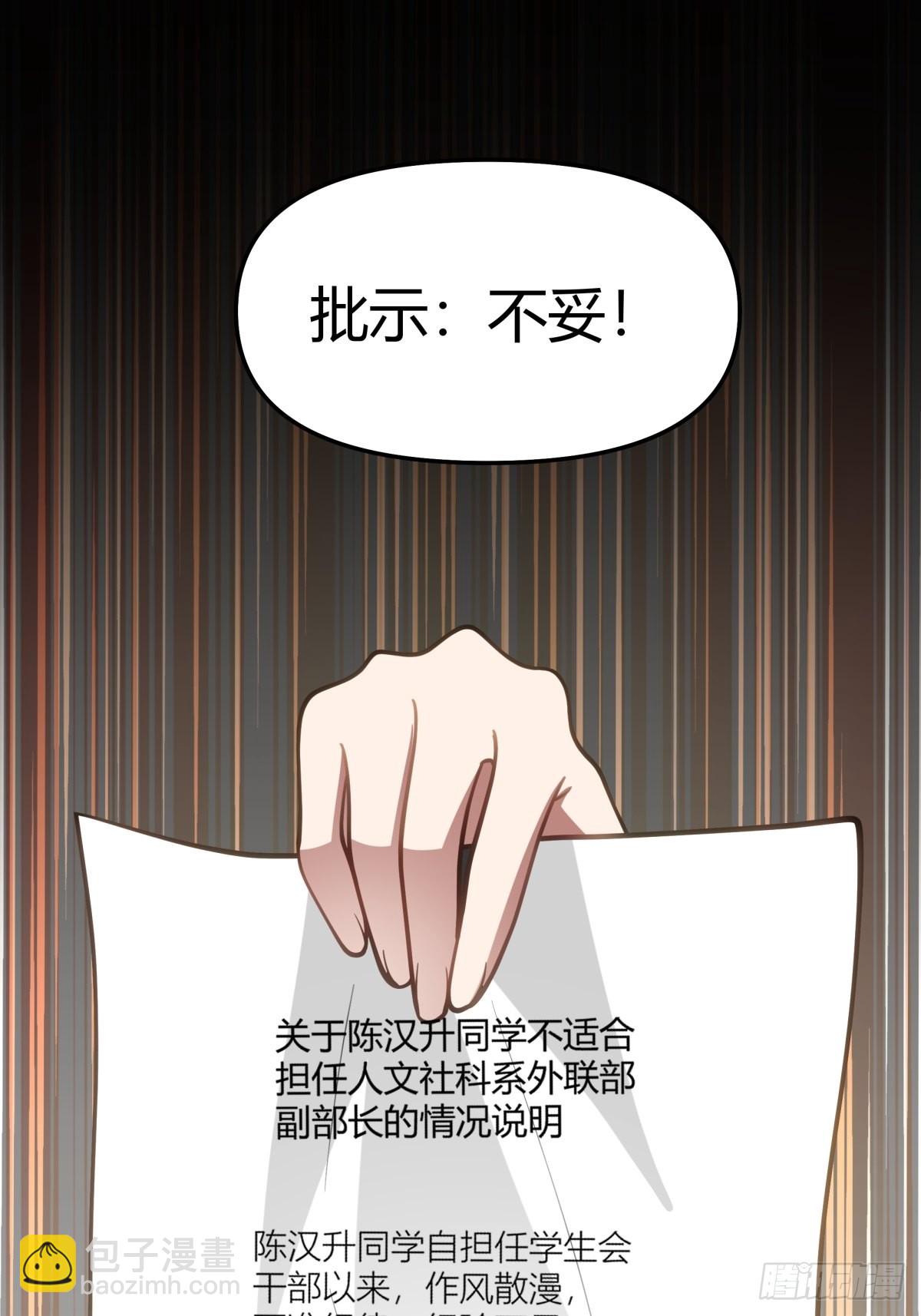 🍘我真没想重生啊 玩手段我是祖师爷 第38页