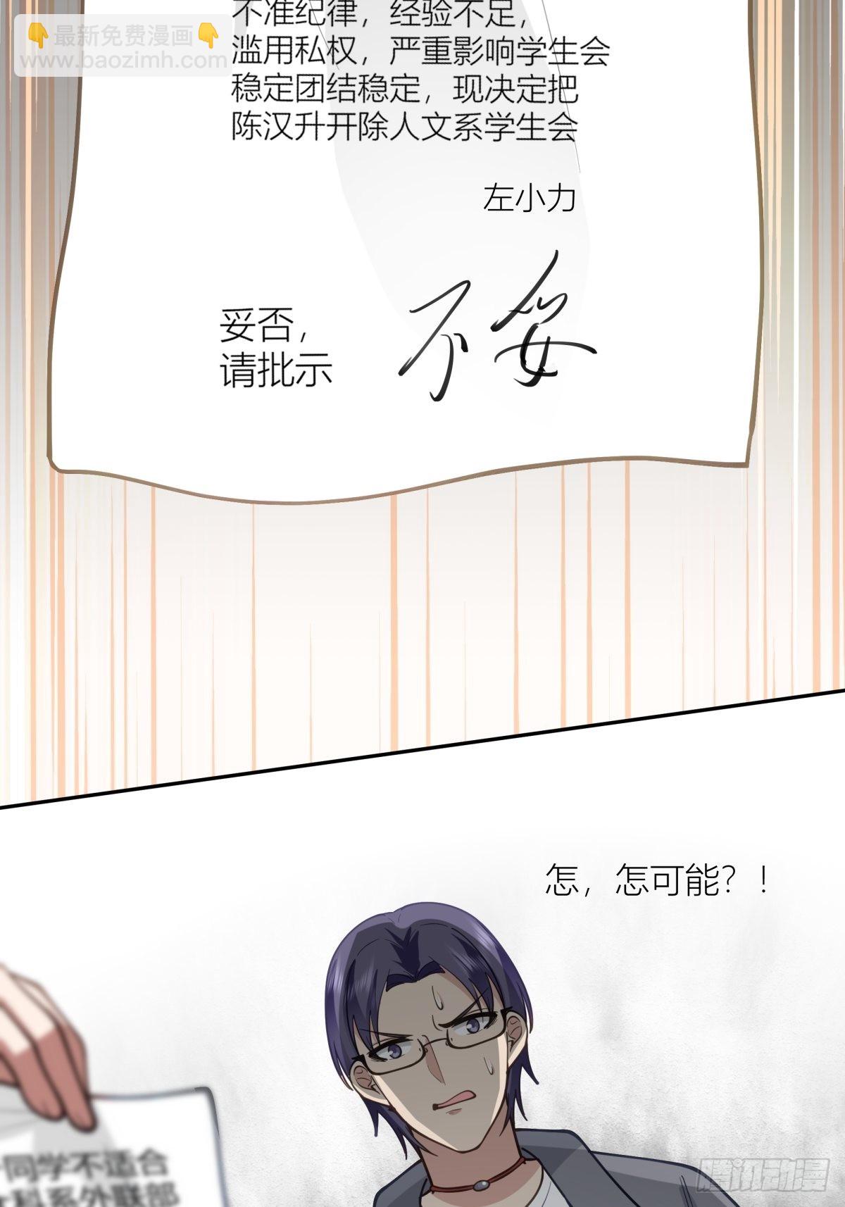 🍘我真没想重生啊 玩手段我是祖师爷 第39页