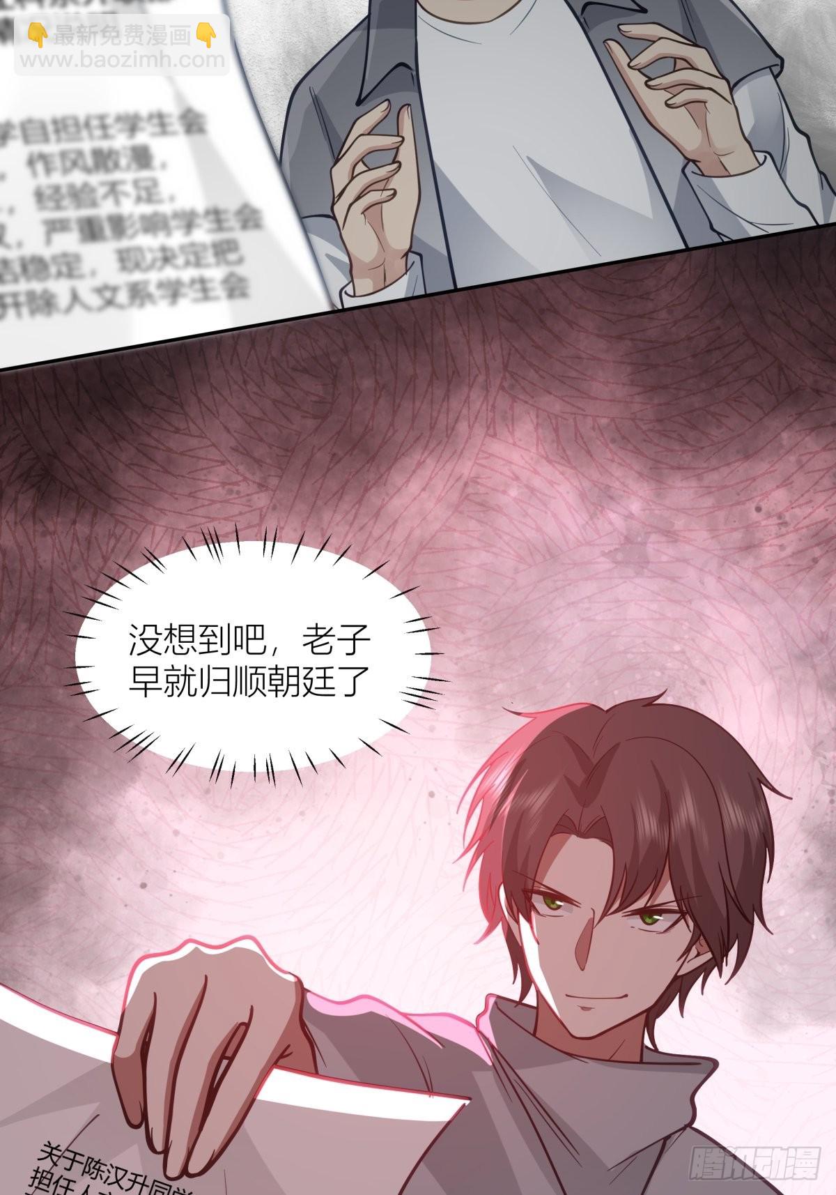 🍘我真没想重生啊 玩手段我是祖师爷 第40页