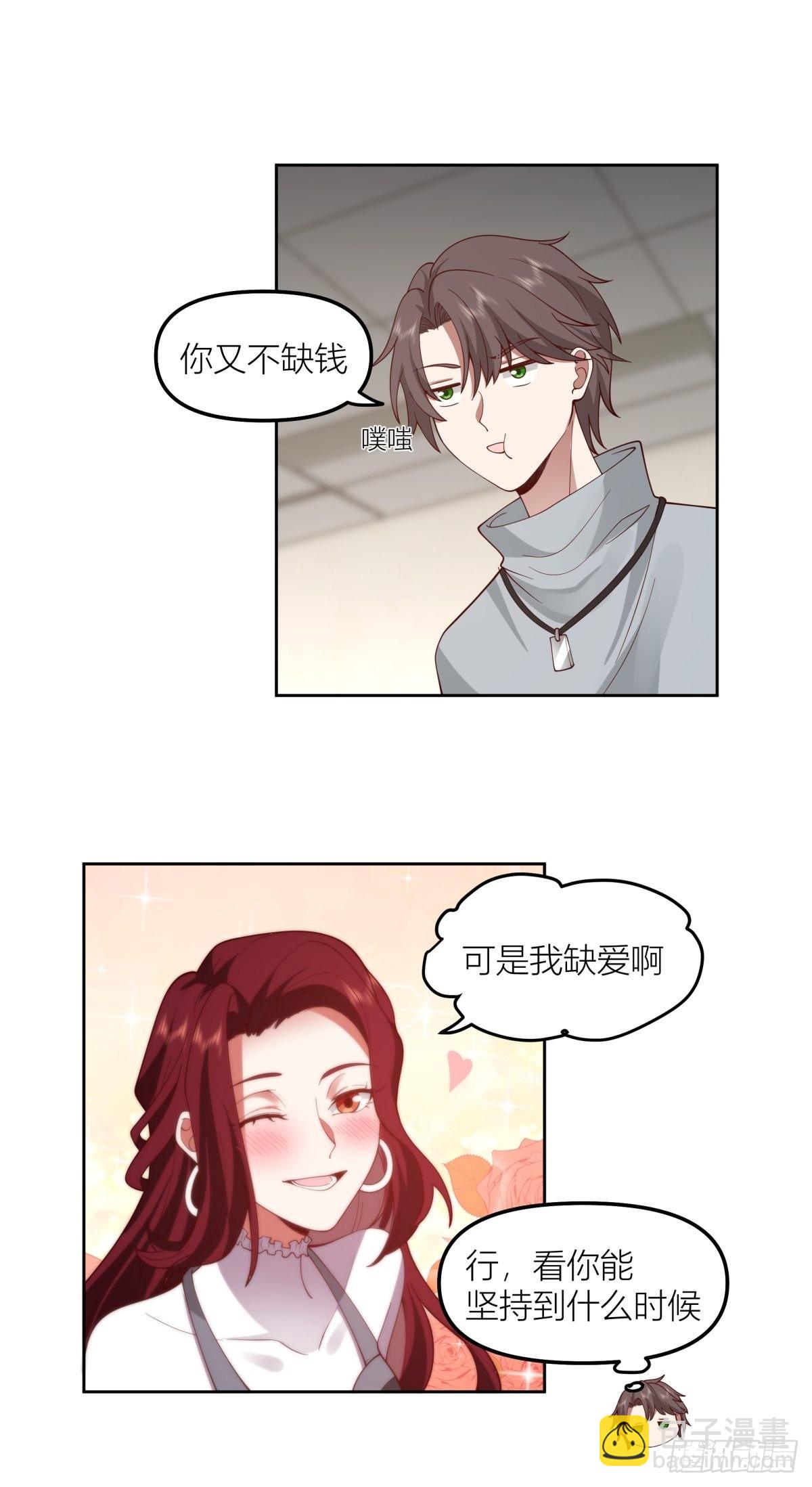 🍘我真没想重生啊 玩手段我是祖师爷 第5页